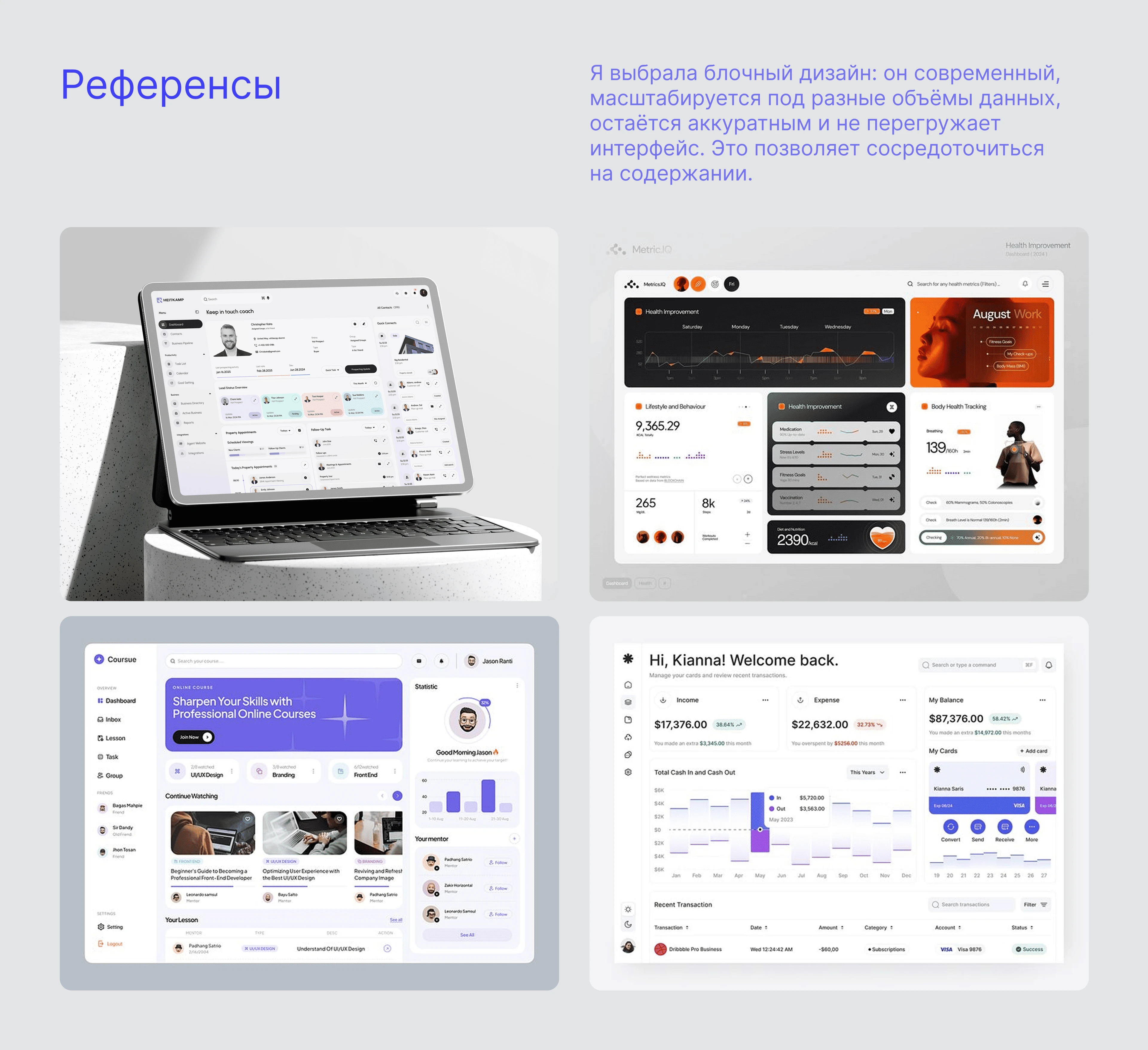 Dashboard product analytics page — Изображение №5 — Интерфейсы на Dprofile