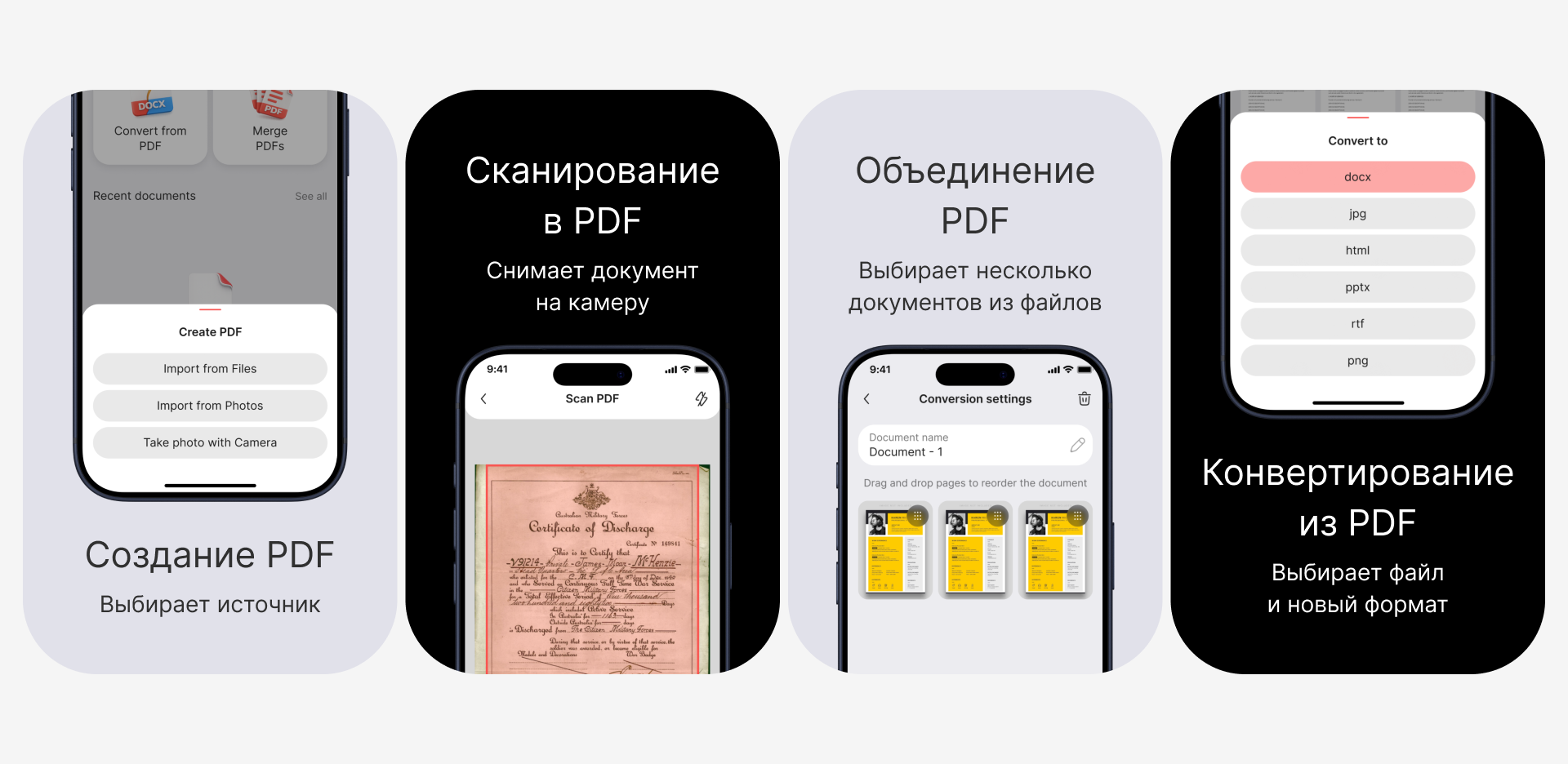 PDF конвертер | Mobile App — Изображение №8 — Интерфейсы на Dprofile
