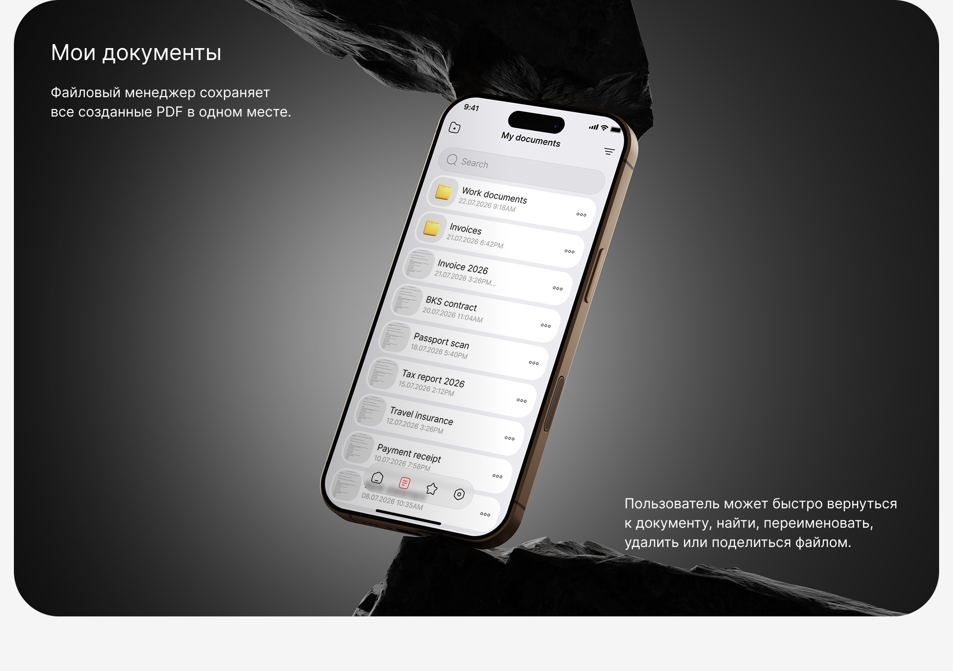 PDF конвертер | Mobile App — Изображение №11 — Интерфейсы на Dprofile