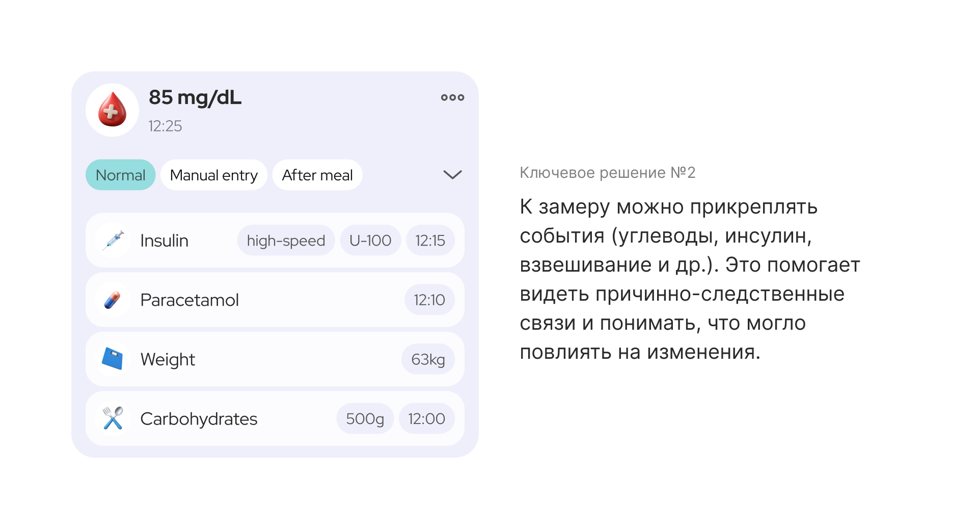 Blood Pressure & Sugar Monitor — Изображение №6 — Интерфейсы на Dprofile