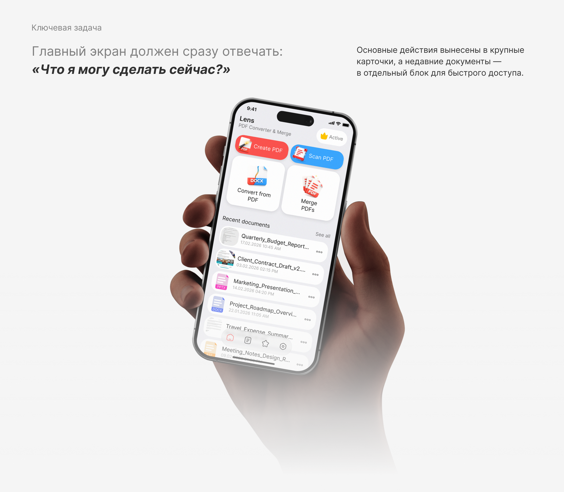 PDF конвертер | Mobile App — Изображение №6 — Интерфейсы на Dprofile