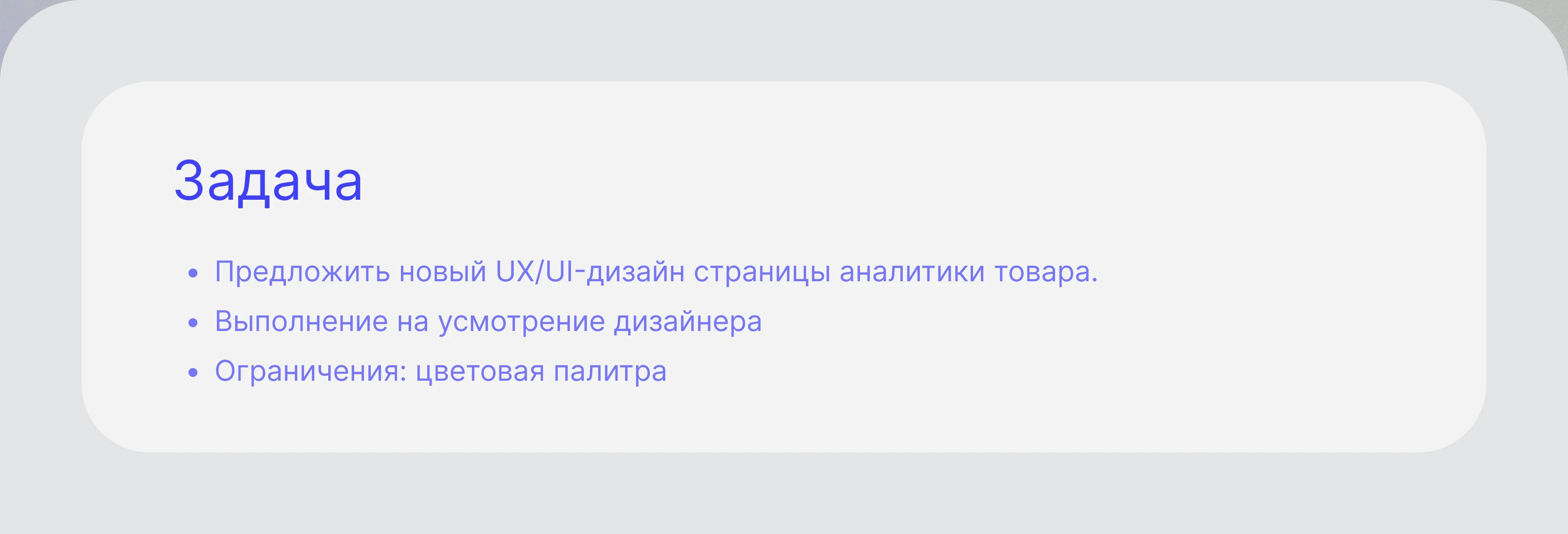 Dashboard product analytics page — Изображение №2 — Интерфейсы на Dprofile