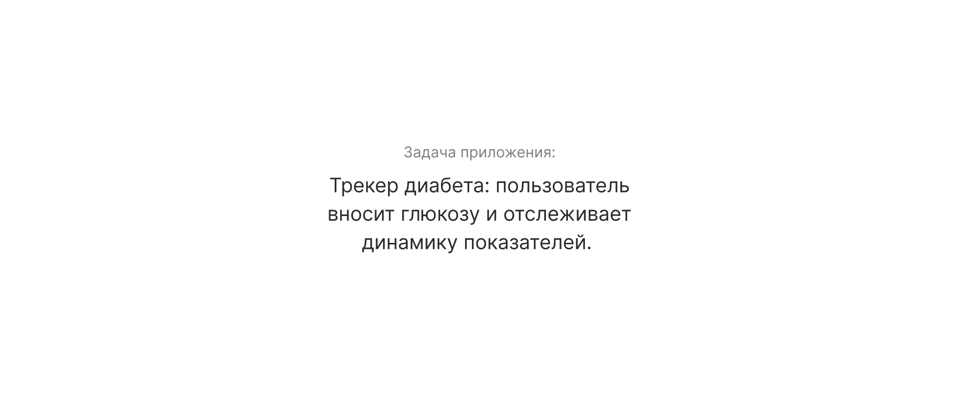 Blood Pressure & Sugar Monitor — Изображение №2 — Интерфейсы на Dprofile