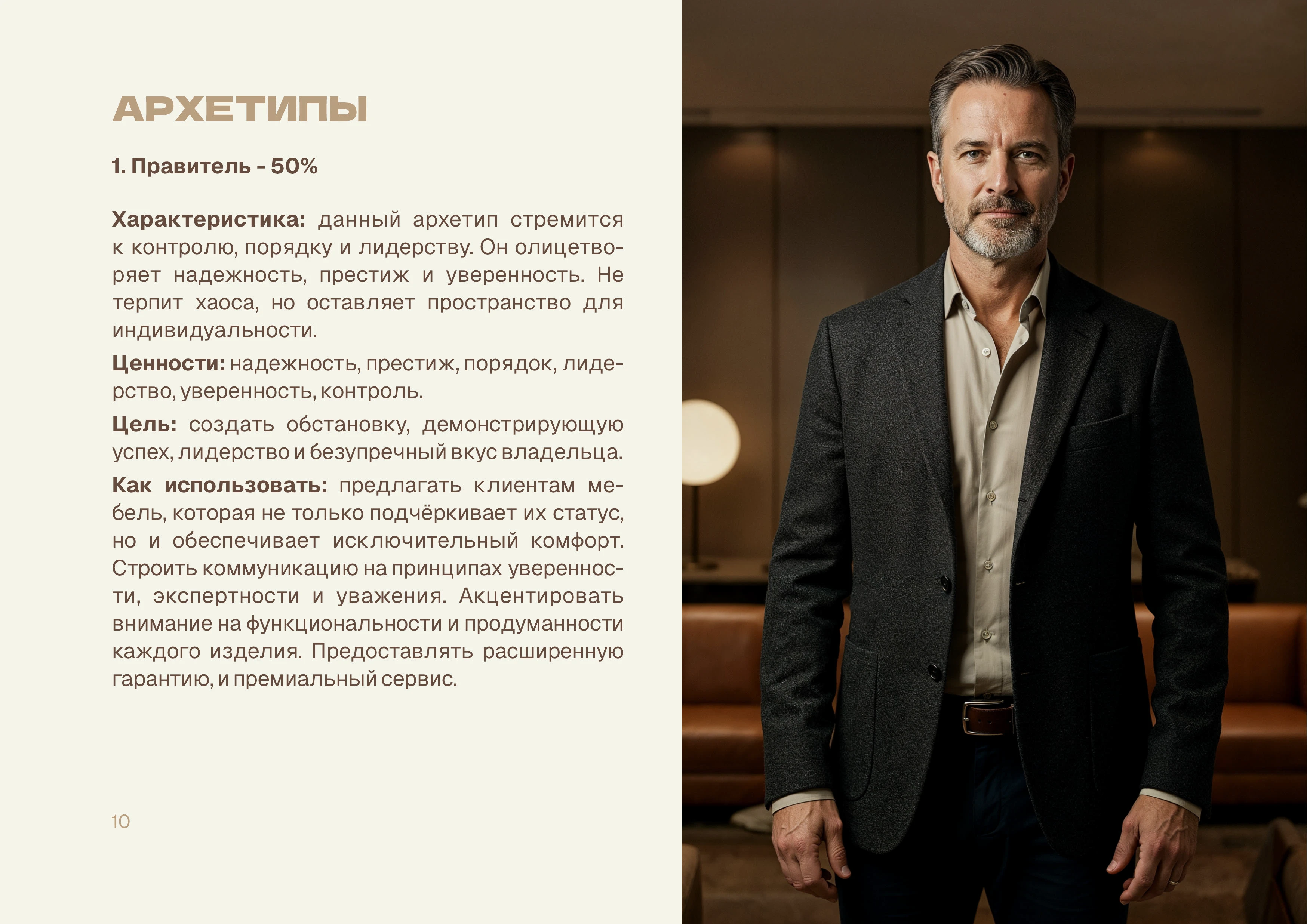 Брендбук, брендинг, бренд-платформа, лого мебельной компании — Изображение №11 — Брендинг на Dprofile