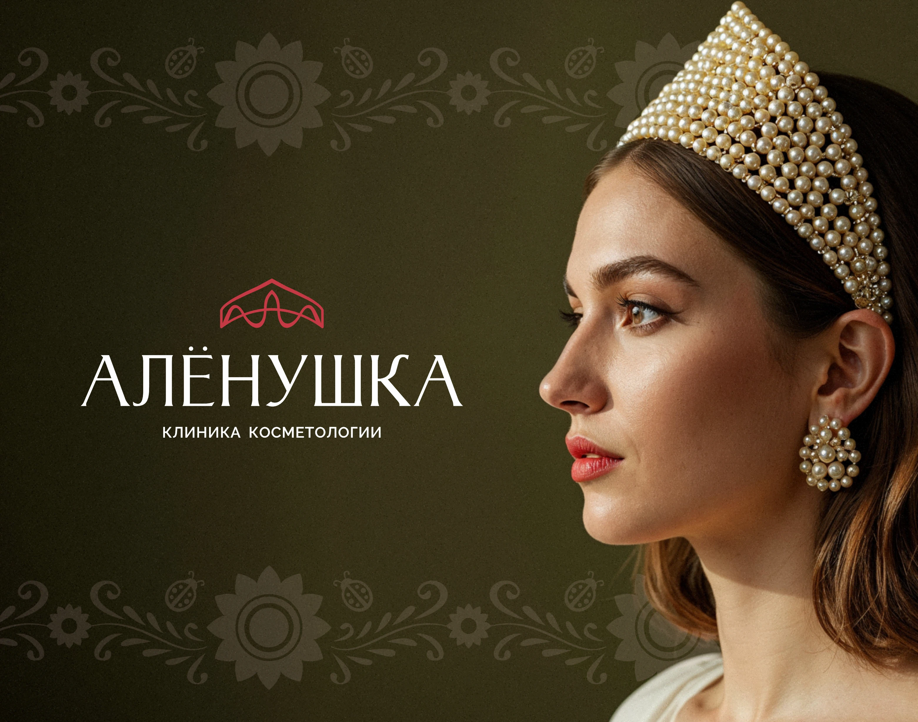 Логотип фирменный стиль брендинг для клиники косметологии — Изображение №6 — Брендинг на Dprofile