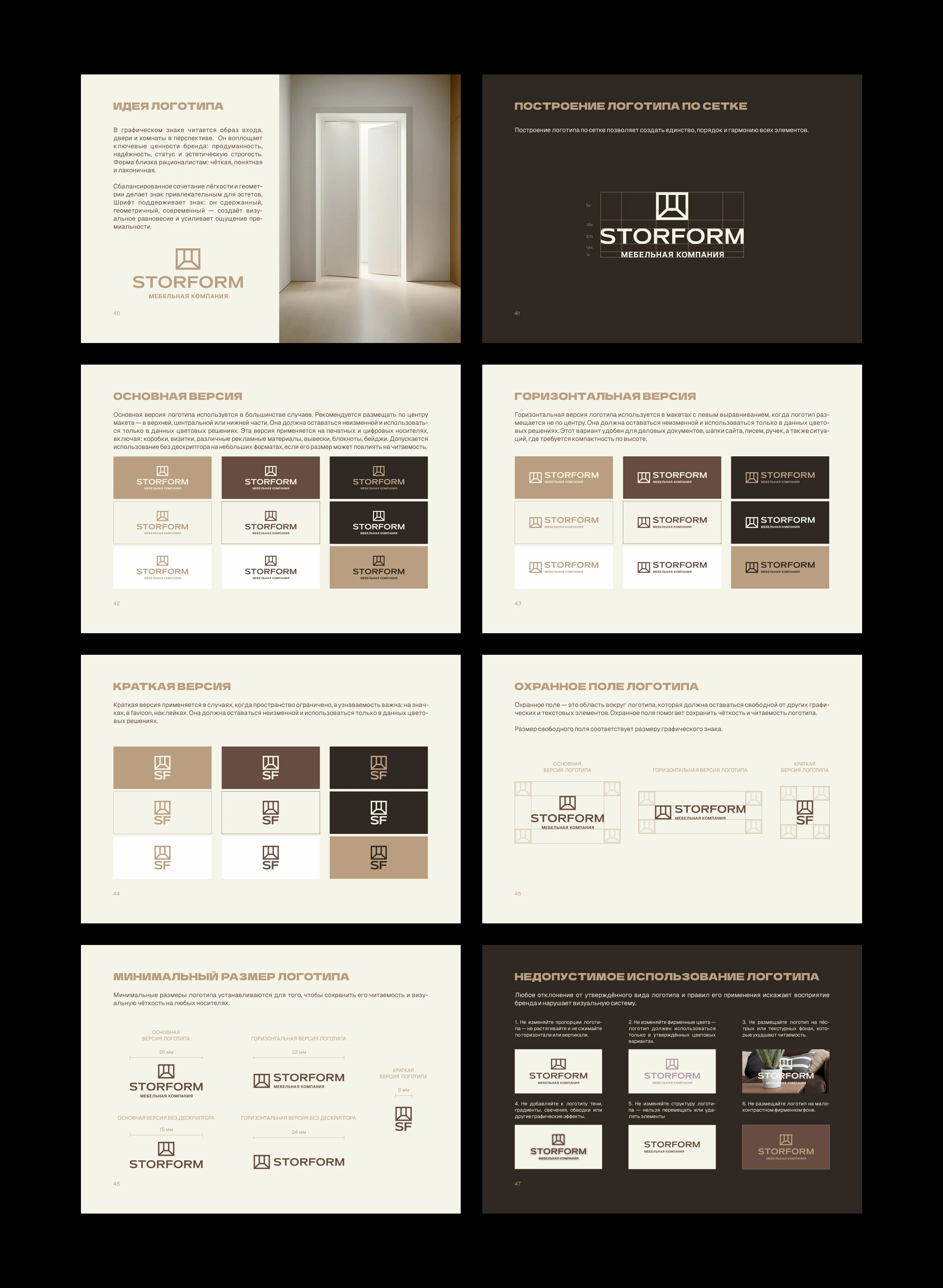 Брендбук, брендинг, бренд-платформа, лого мебельной компании — Изображение №28 — Брендинг на Dprofile