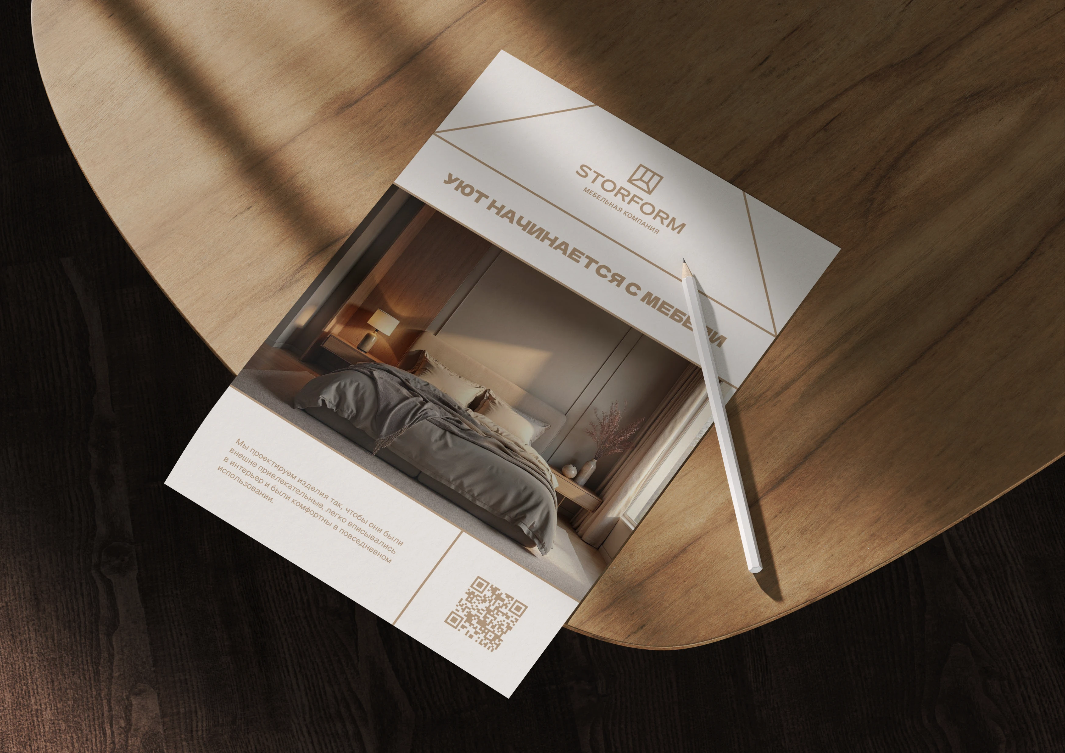 Брендбук, брендинг, бренд-платформа, лого мебельной компании — Изображение №47 — Брендинг на Dprofile