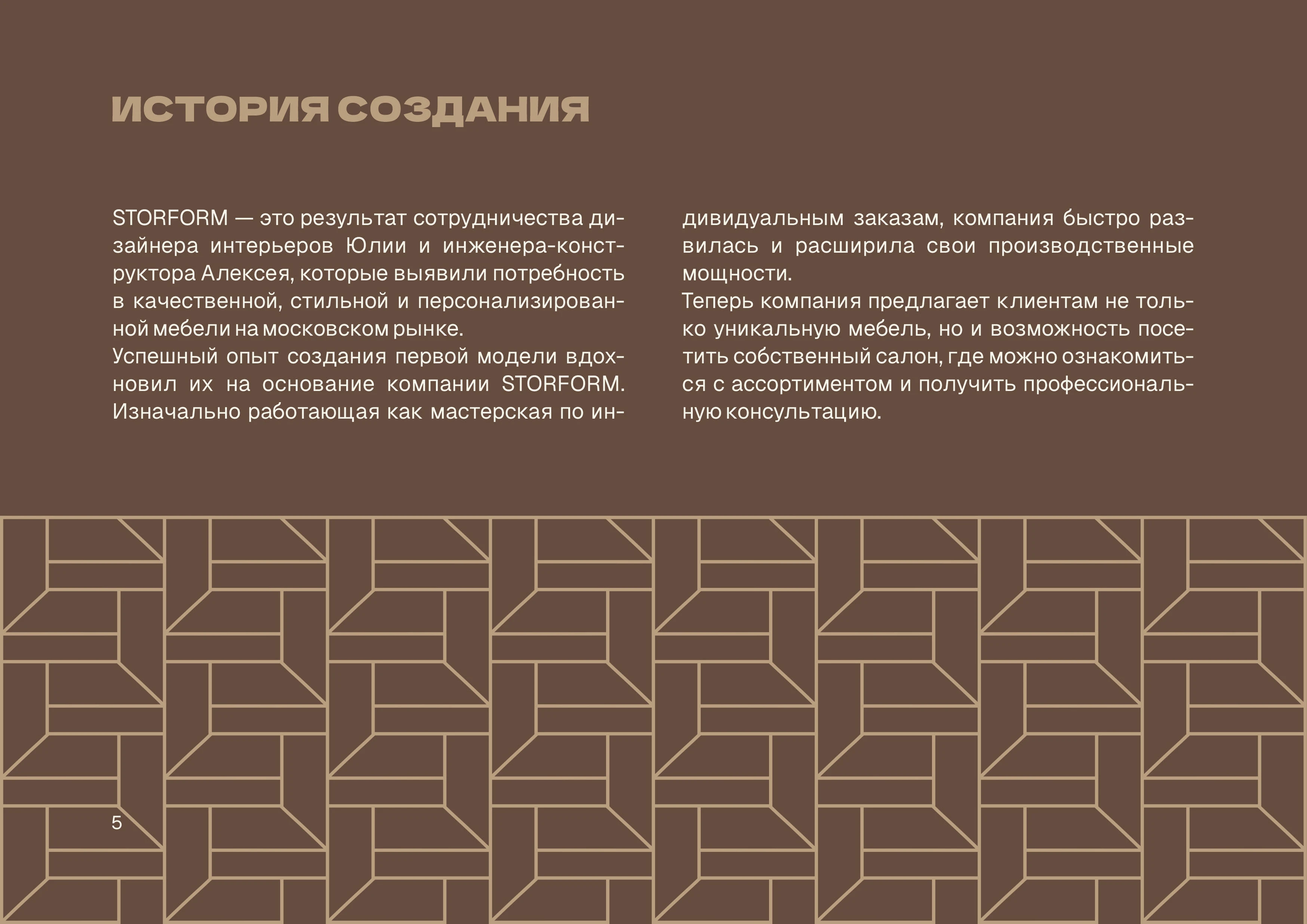 Брендбук, брендинг, бренд-платформа, лого мебельной компании — Изображение №6 — Брендинг на Dprofile