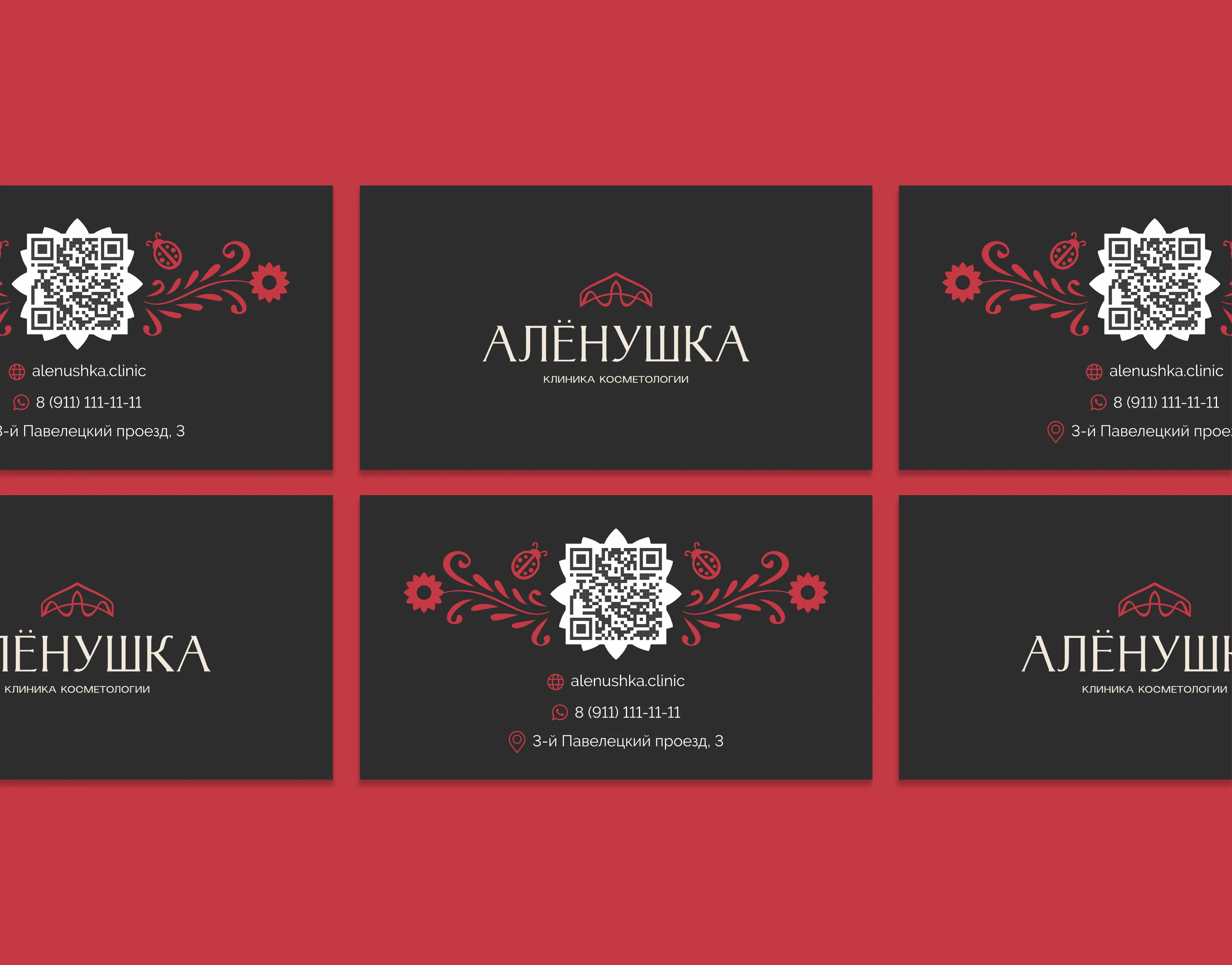 Логотип фирменный стиль брендинг для клиники косметологии — Изображение №8 — Брендинг на Dprofile