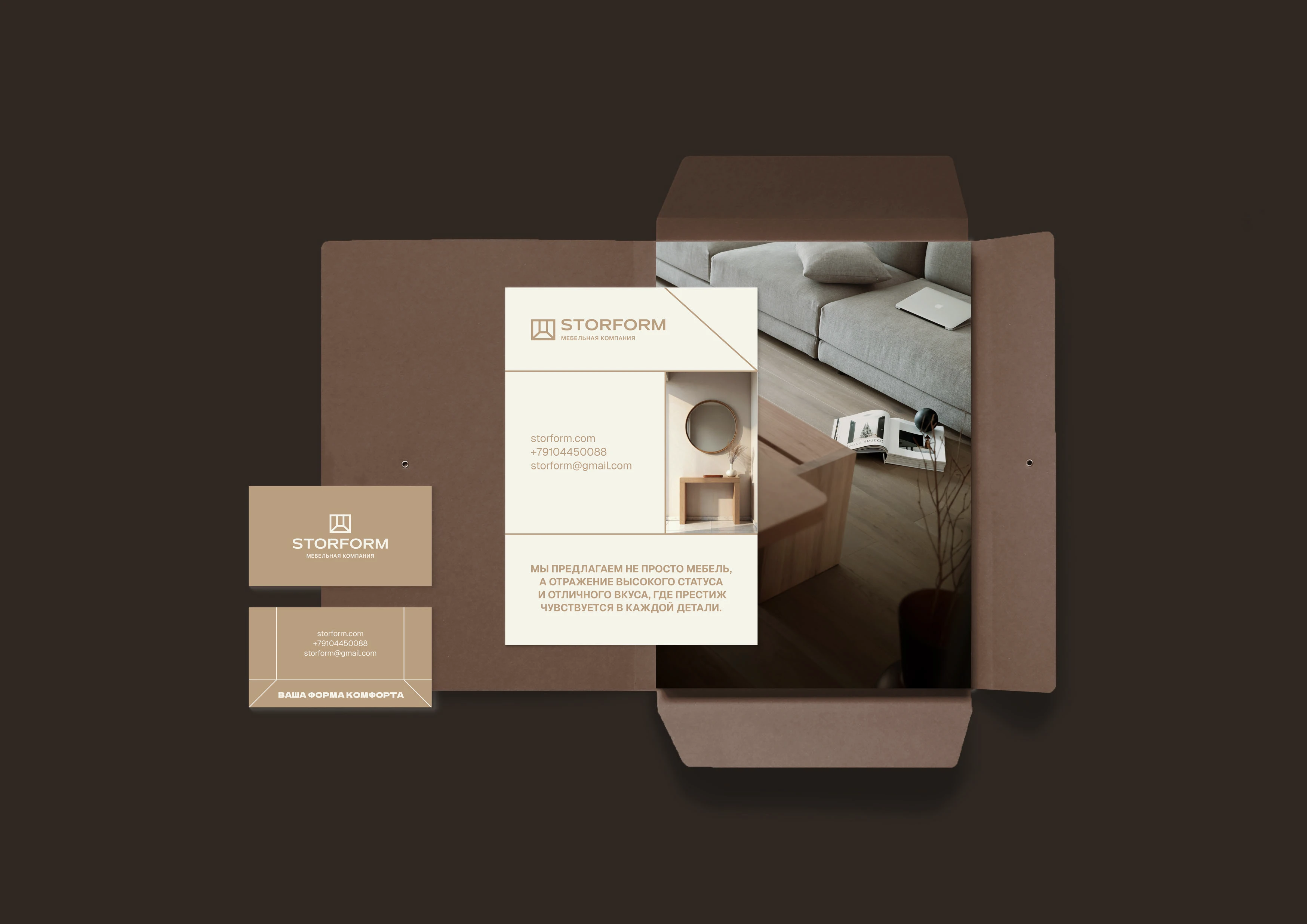 Брендбук, брендинг, бренд-платформа, лого мебельной компании — Изображение №2 — Брендинг на Dprofile
