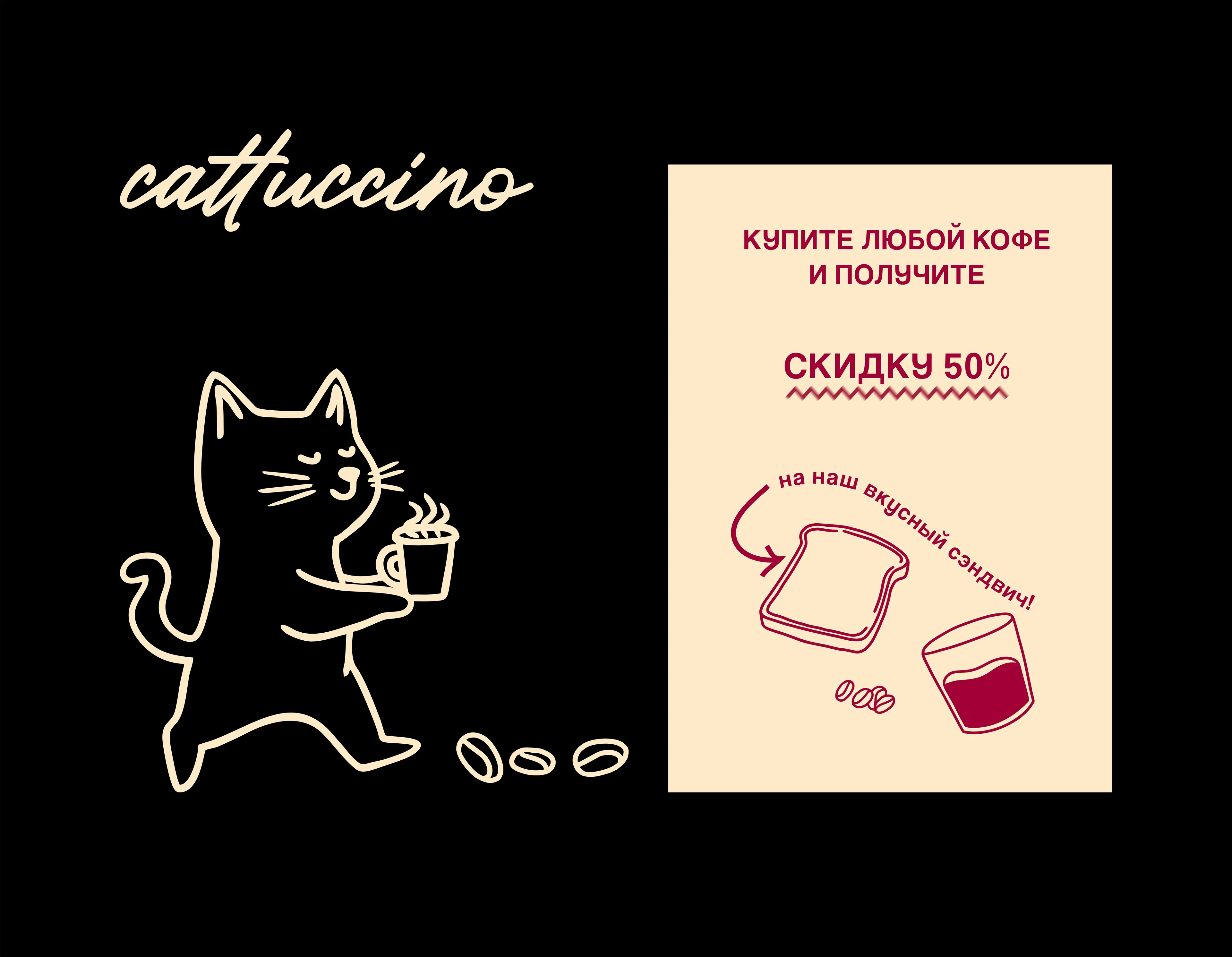 Фирменный стиль, брендинг, логотип для кофейни, кофейня — Изображение №12 — Брендинг на Dprofile