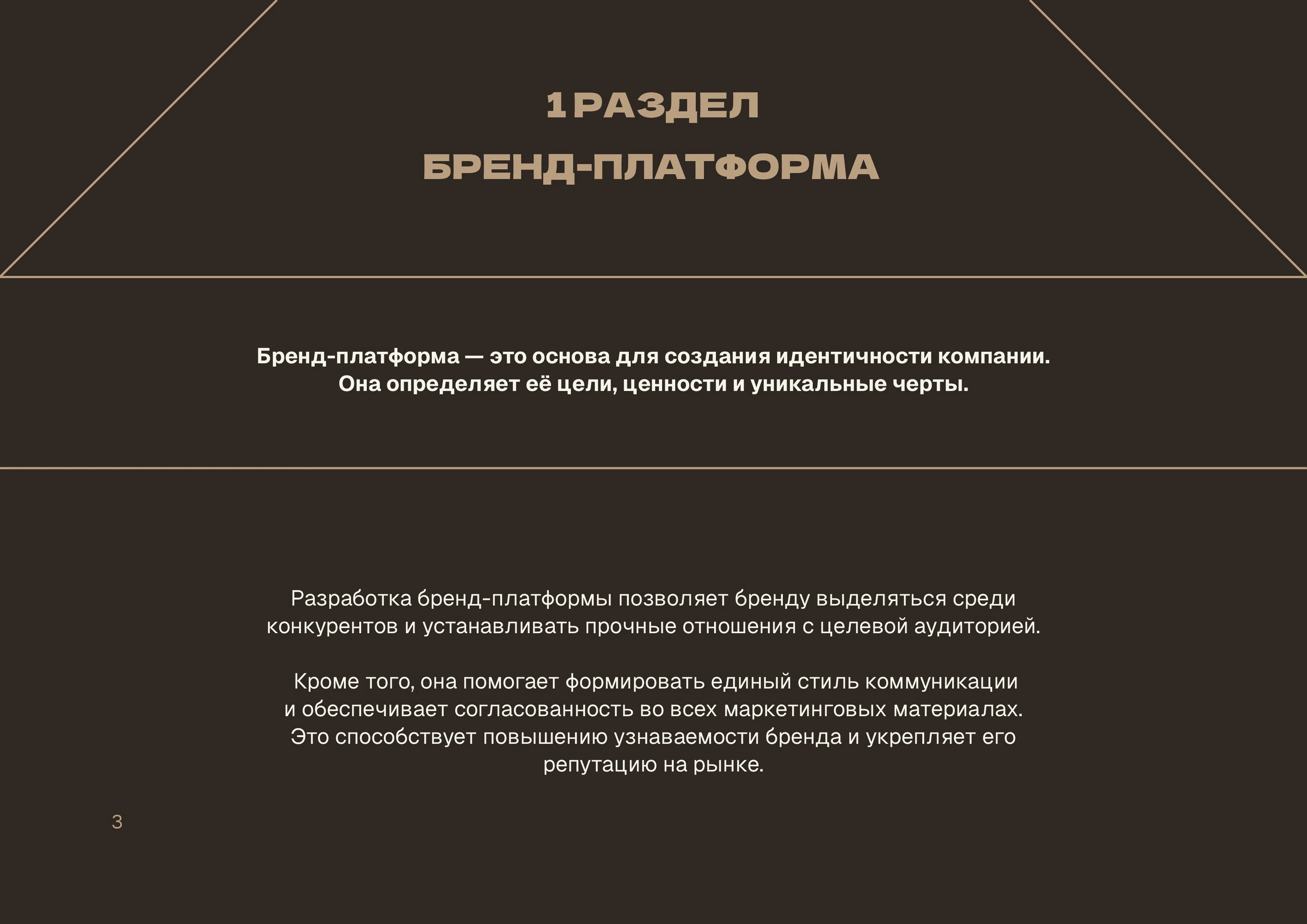 Брендбук, брендинг, бренд-платформа, лого мебельной компании — Изображение №4 — Брендинг на Dprofile