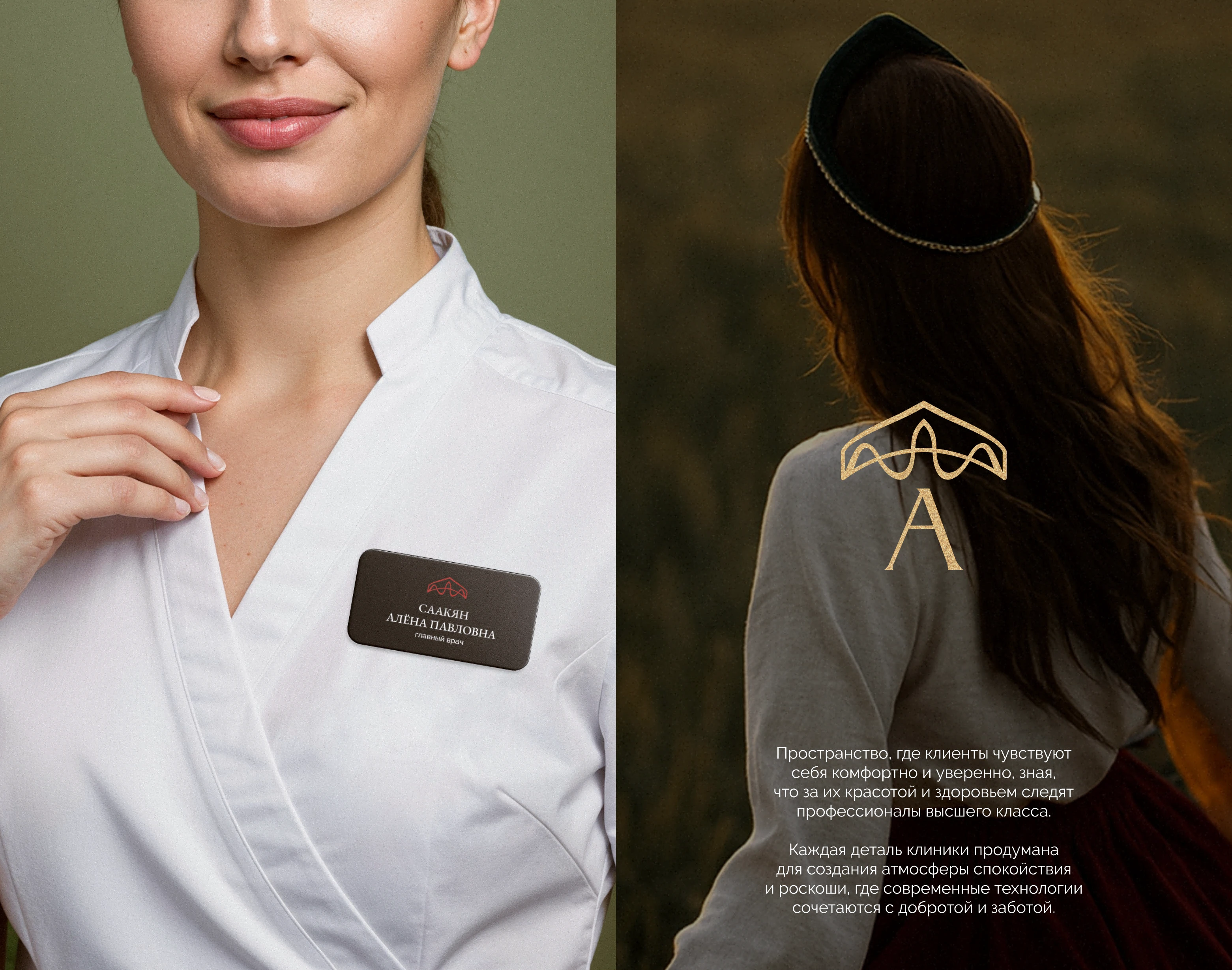 Логотип фирменный стиль брендинг для клиники косметологии — Изображение №7 — Брендинг на Dprofile