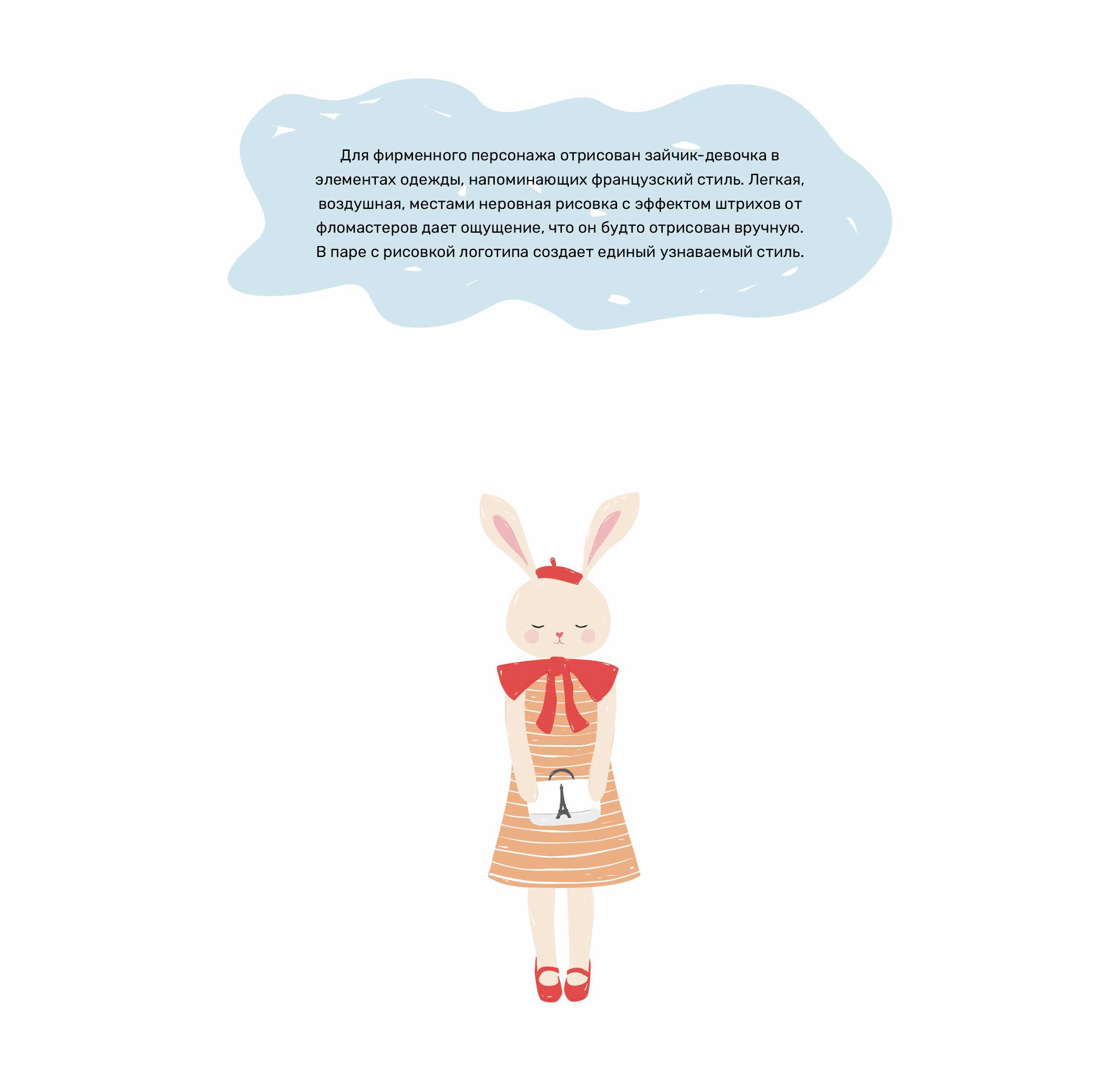 Фирменный стиль бренда детской одежды Брендинг Логотип — Изображение №6 — Брендинг на Dprofile