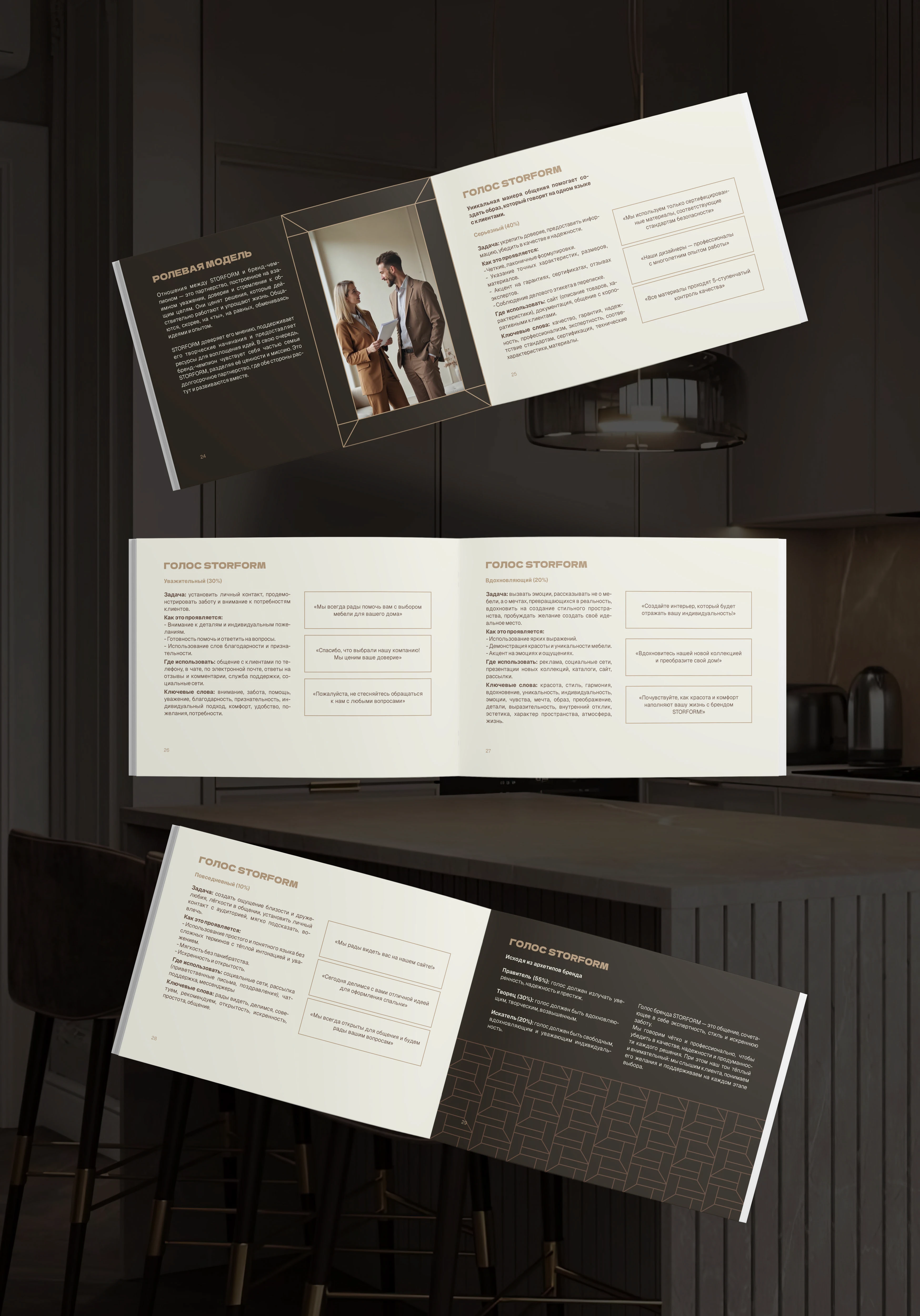 Брендбук, брендинг, бренд-платформа, лого мебельной компании — Изображение №20 — Брендинг на Dprofile