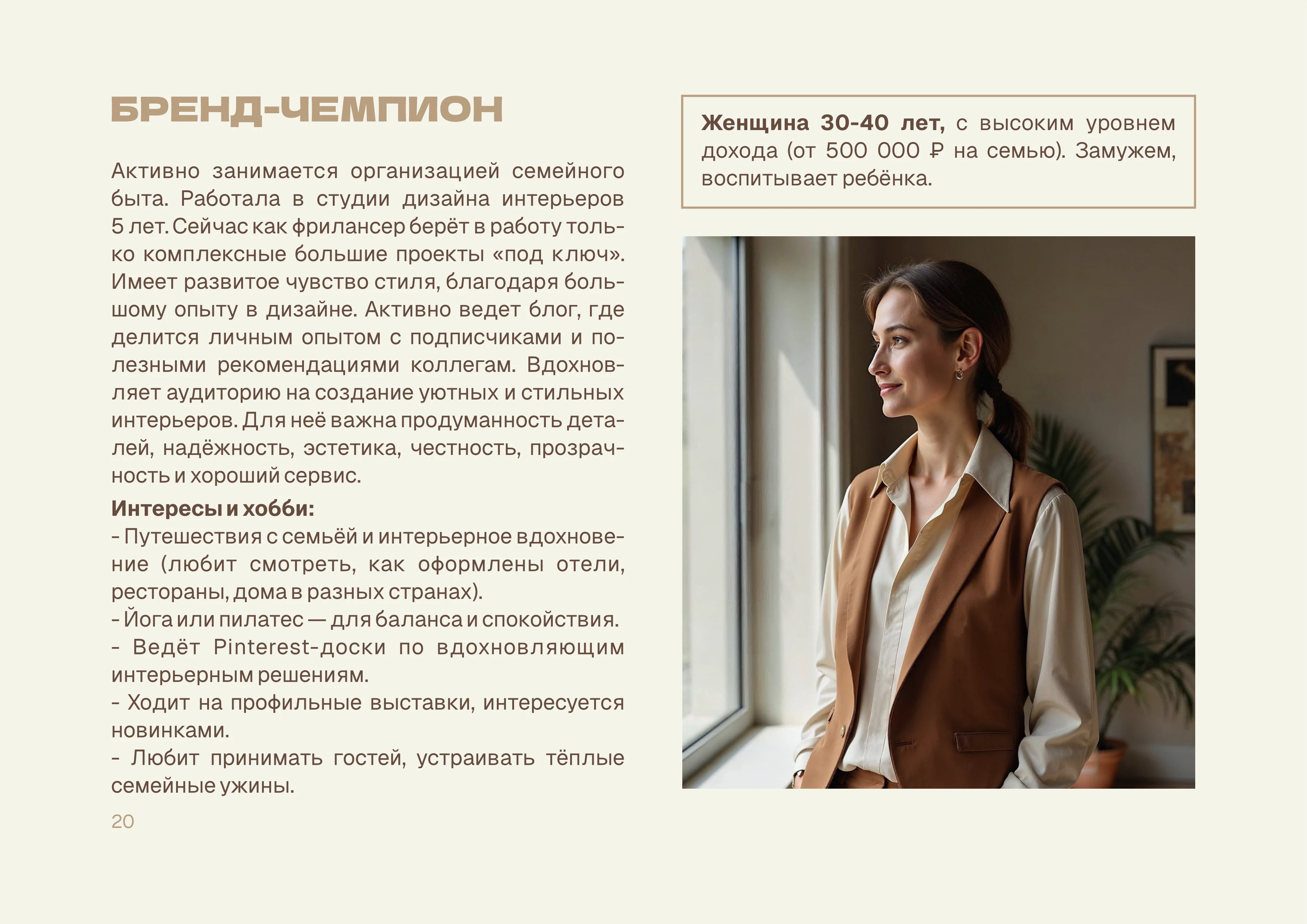 Брендбук, брендинг, бренд-платформа, лого мебельной компании — Изображение №16 — Брендинг на Dprofile