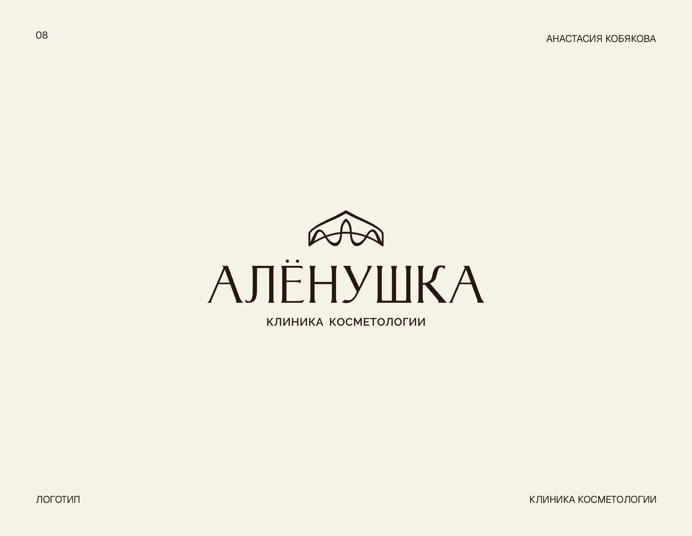 Логофолио, логотип, логотипы, фирменный стиль — Изображение №9 — Брендинг на Dprofile