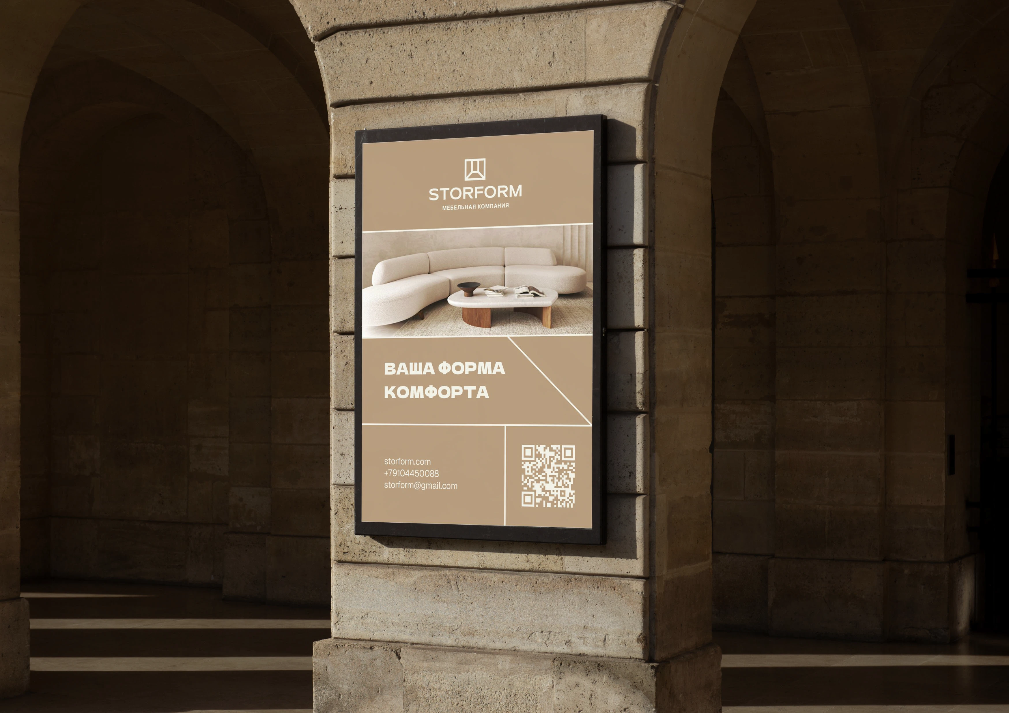 Брендбук, брендинг, бренд-платформа, лого мебельной компании — Изображение №55 — Брендинг на Dprofile