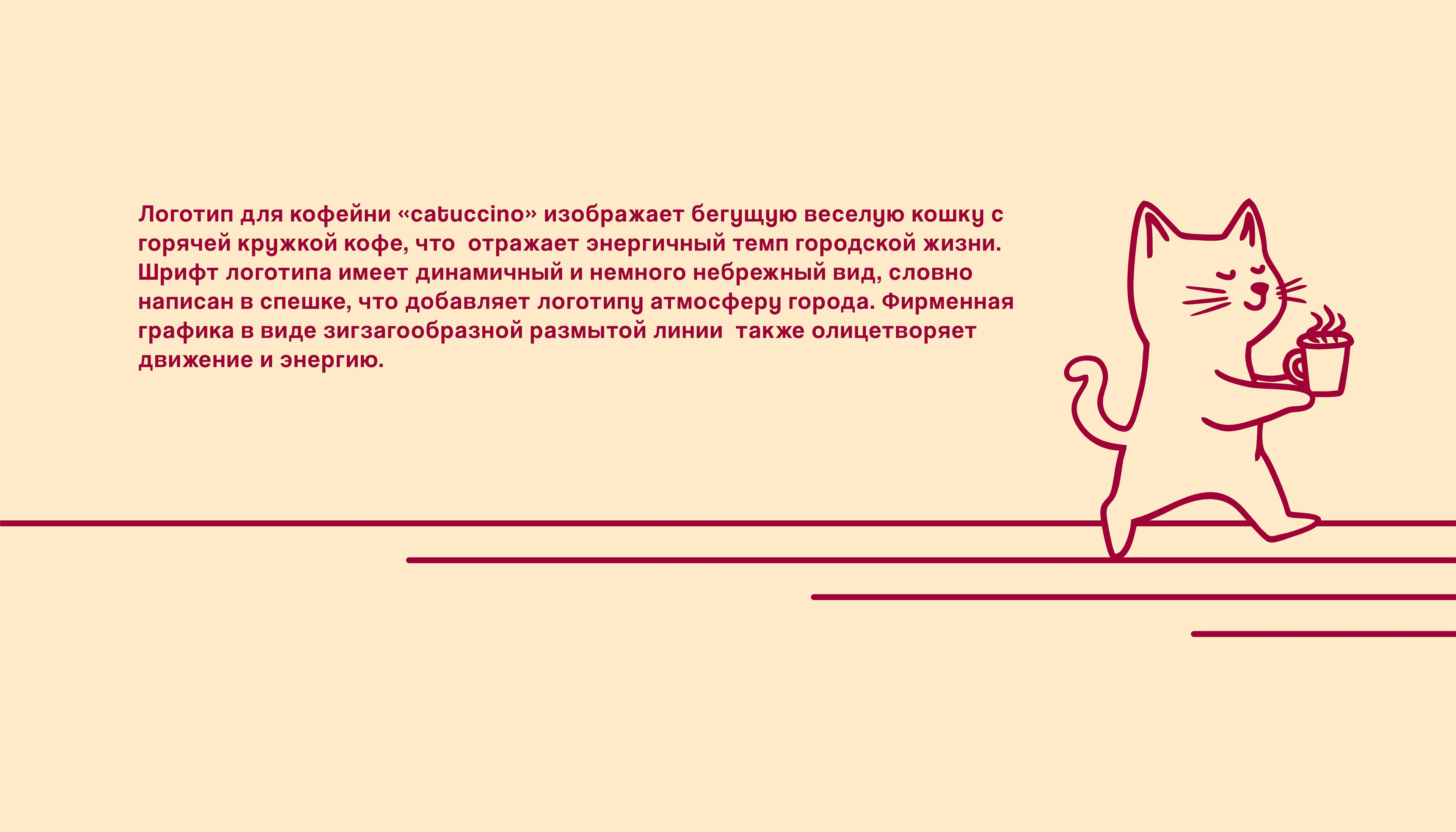 Фирменный стиль, брендинг, логотип для кофейни, кофейня — Изображение №2 — Брендинг на Dprofile