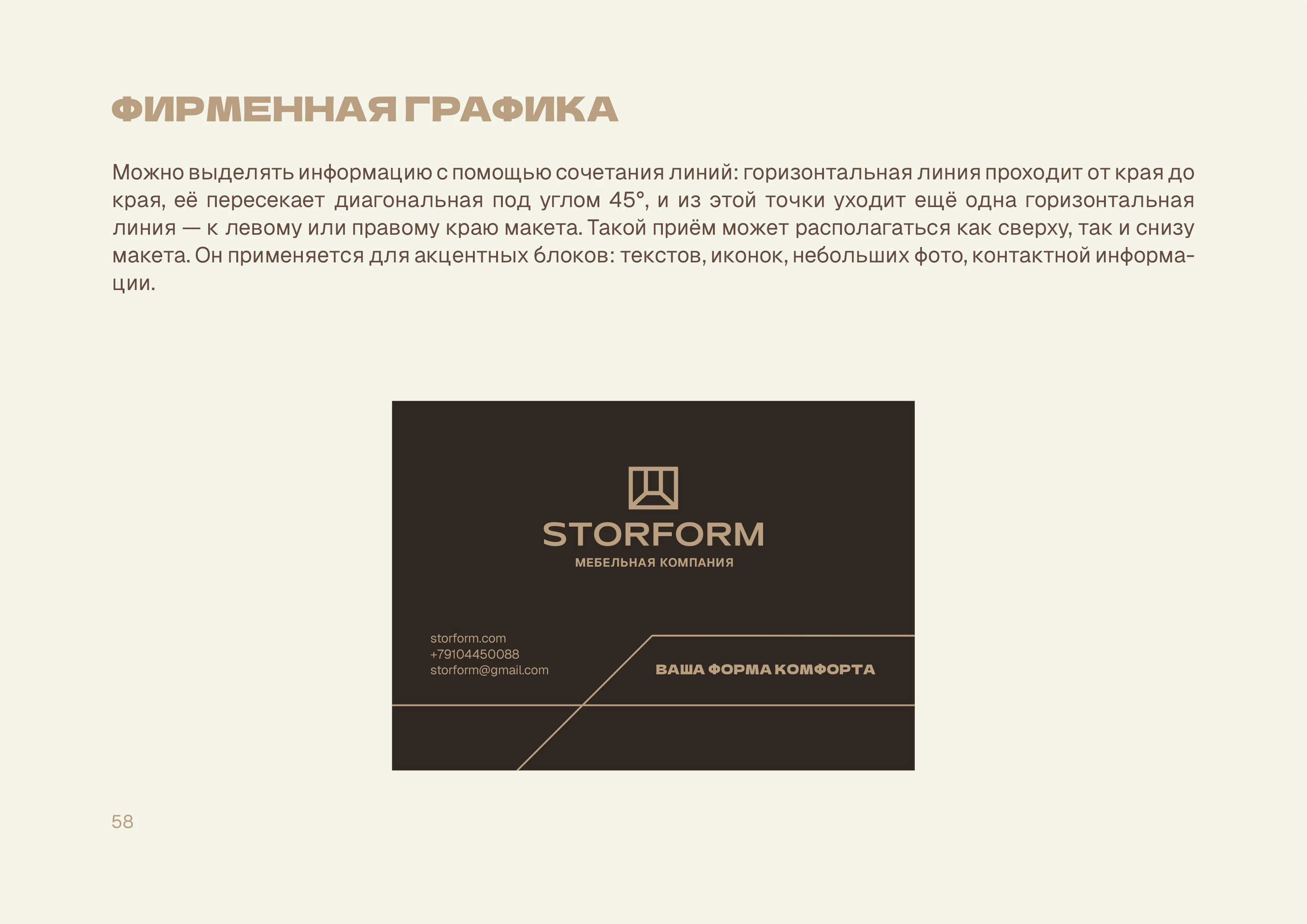 Брендбук, брендинг, бренд-платформа, лого мебельной компании — Изображение №36 — Брендинг на Dprofile