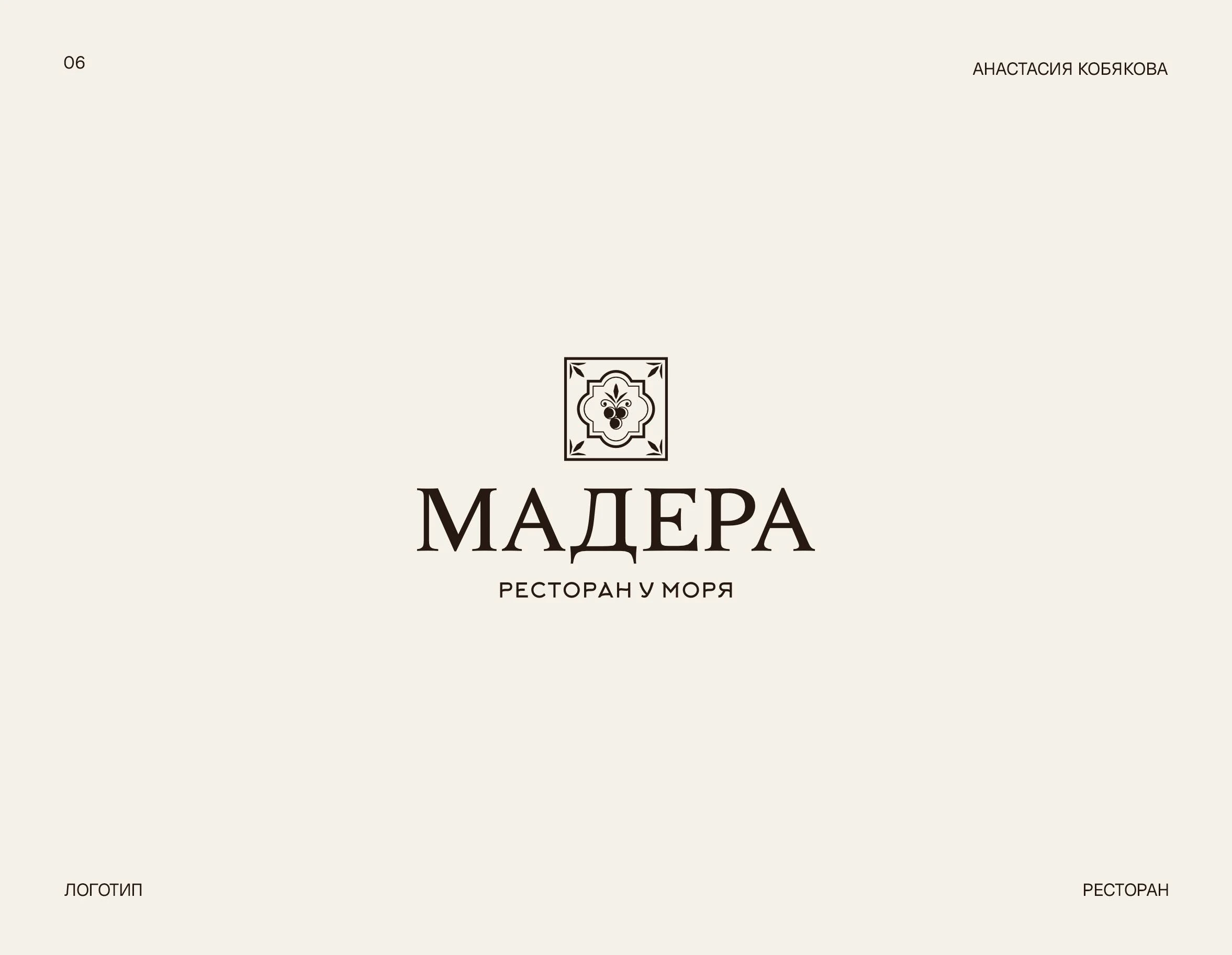 Логофолио, логотип, логотипы, фирменный стиль — Изображение №7 — Брендинг на Dprofile