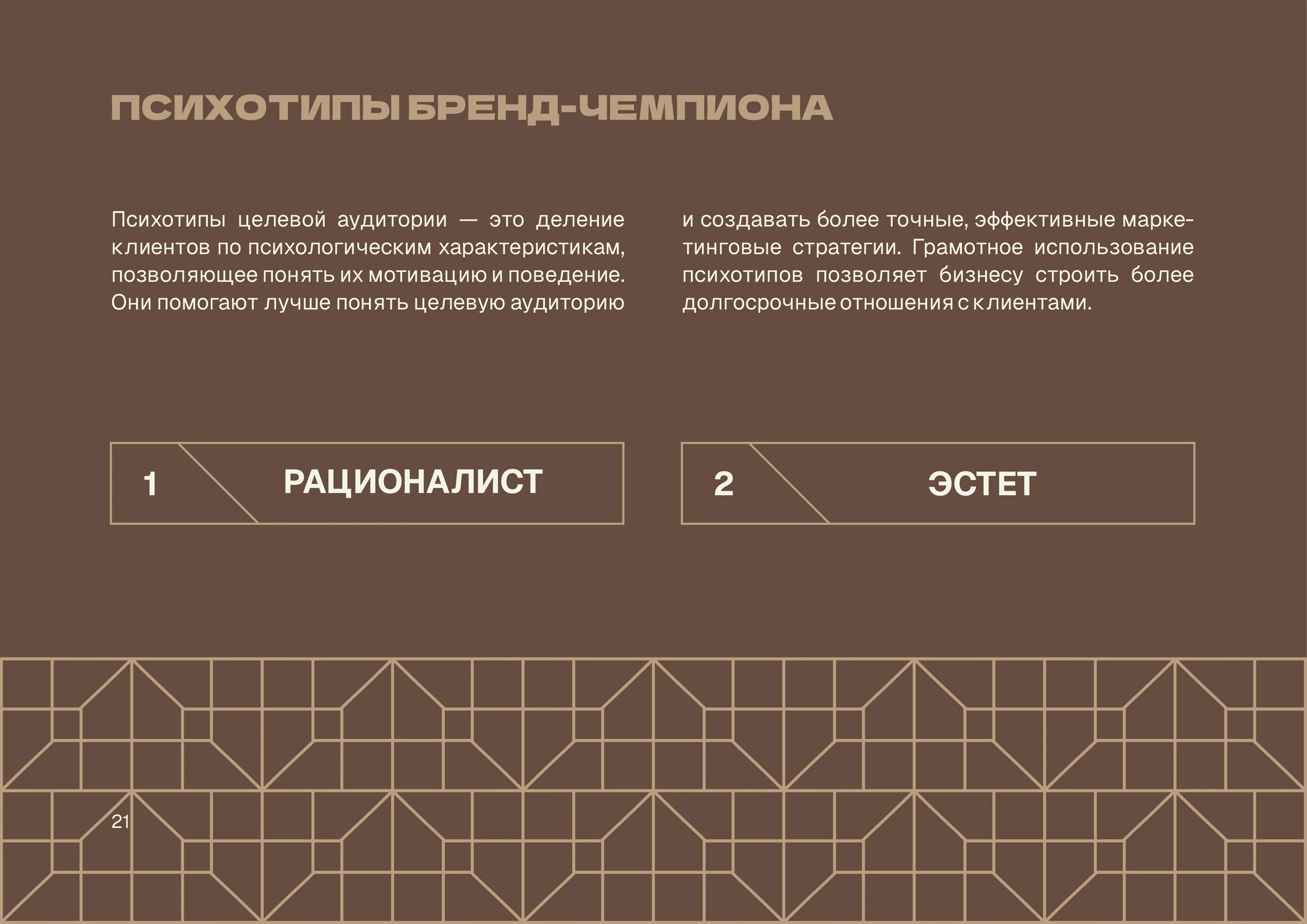 Брендбук, брендинг, бренд-платформа, лого мебельной компании — Изображение №17 — Брендинг на Dprofile