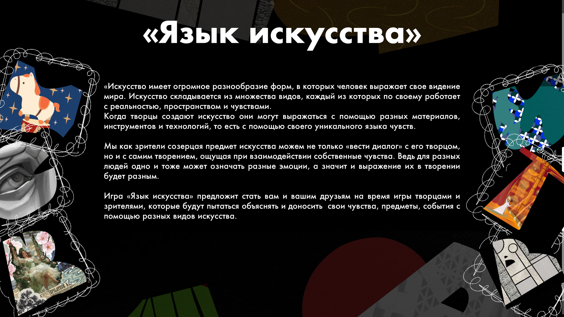 Буквальный челлендж. Язык искусства. — Изображение №2 — Иллюстрация, Графика на Dprofile