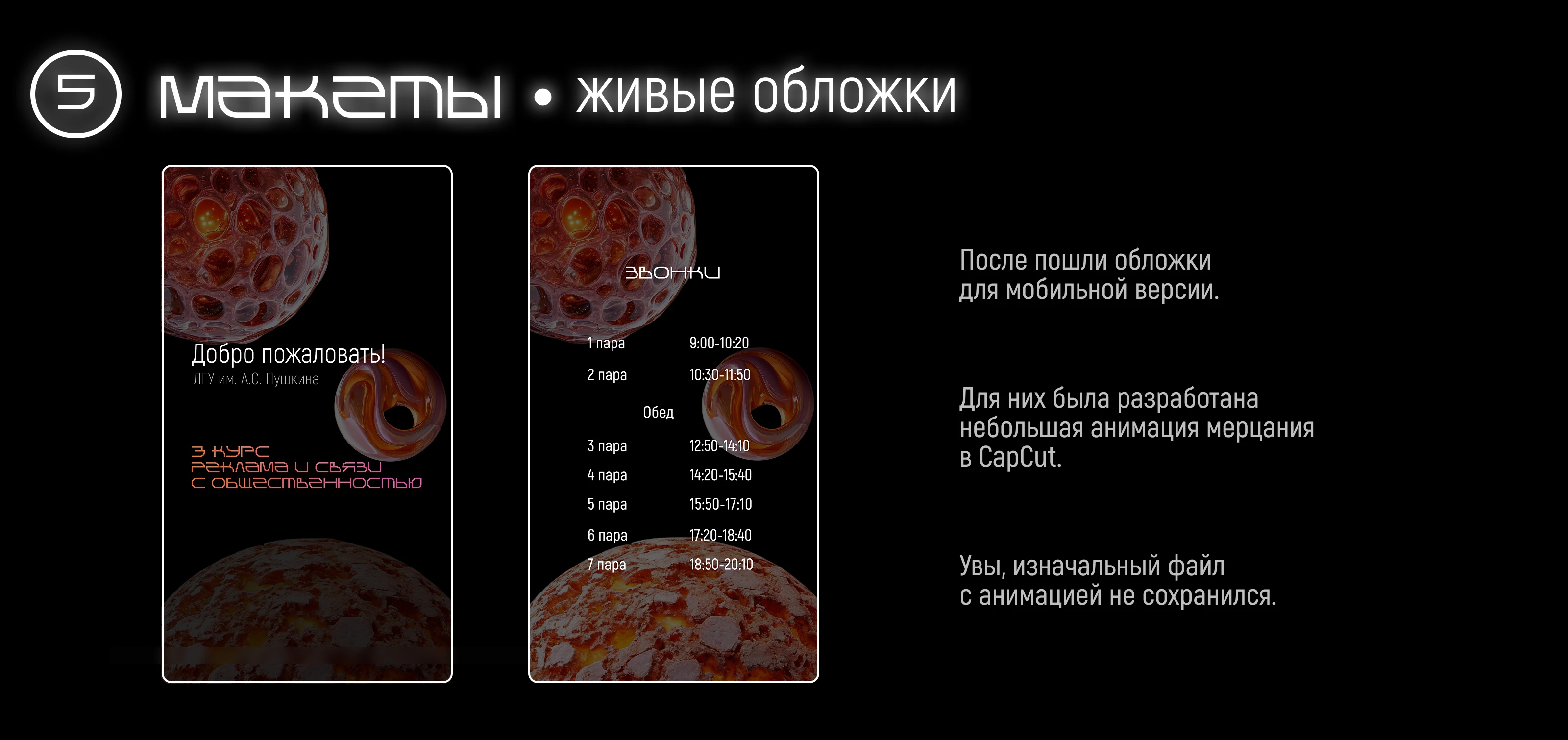 Оформление студенческой группы в вк — Изображение №9 — Маркетинг, Нейро на Dprofile