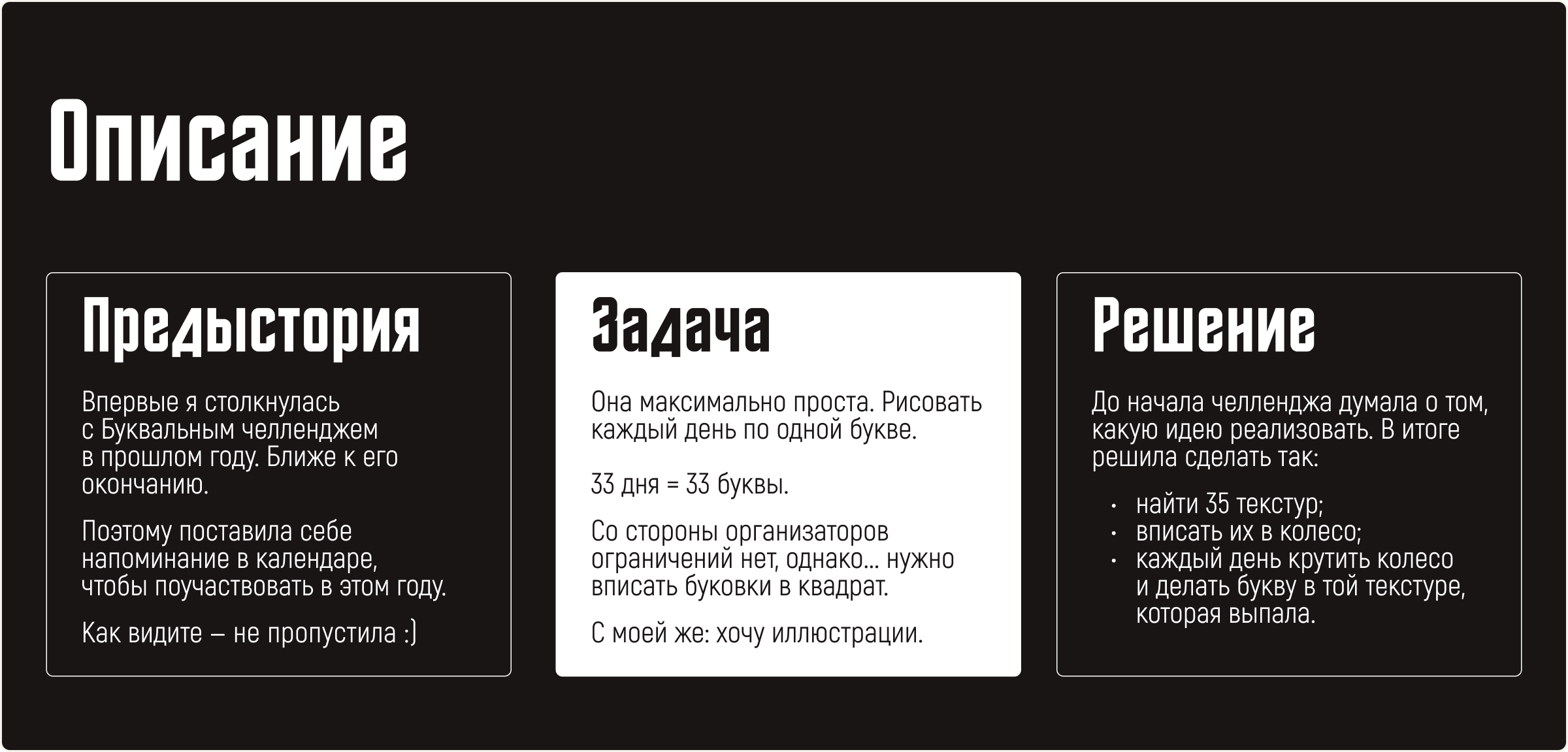 Буквальный челлендж 2025 — Изображение №2 — Иллюстрация на Dprofile