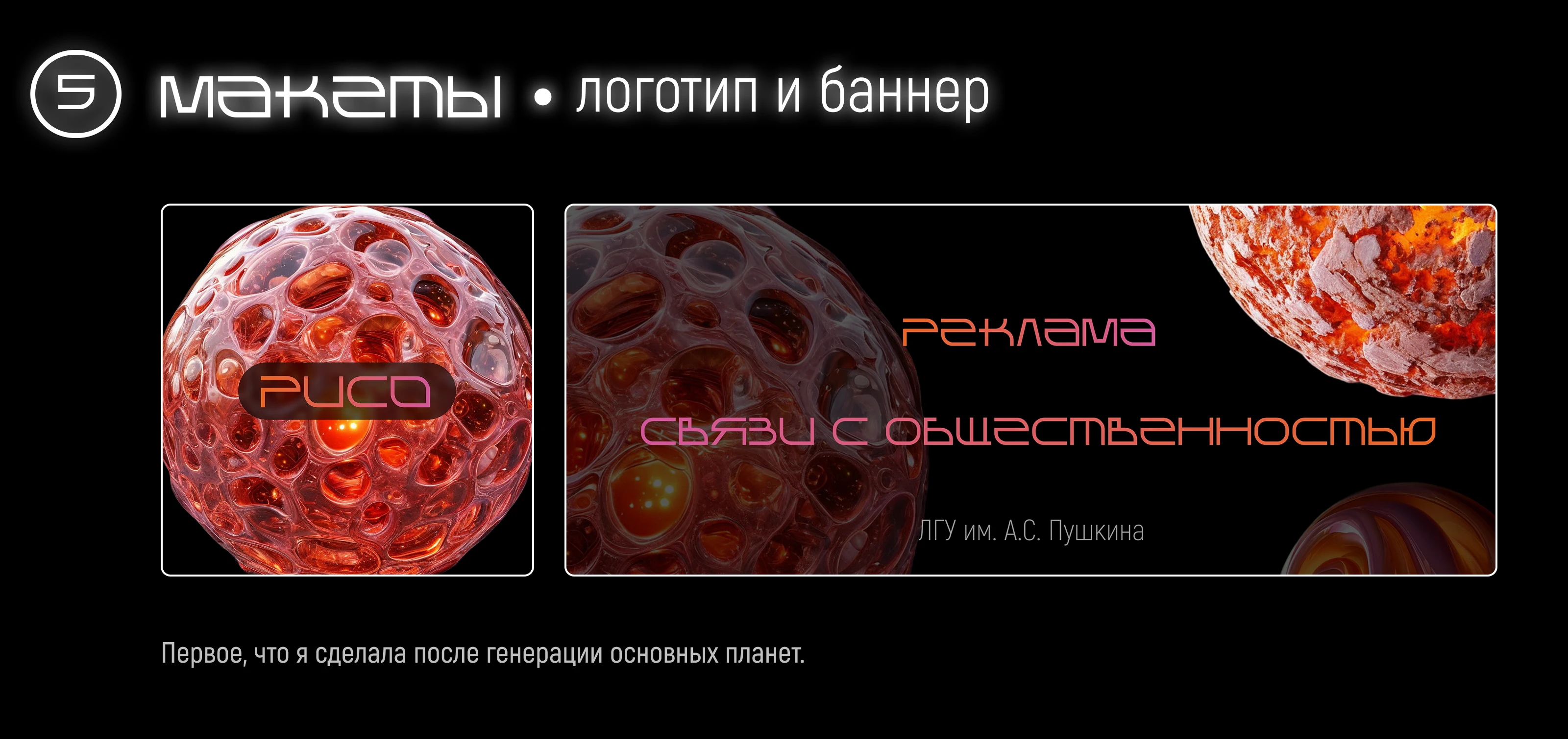 Оформление студенческой группы в вк — Изображение №8 — Маркетинг, Нейро на Dprofile