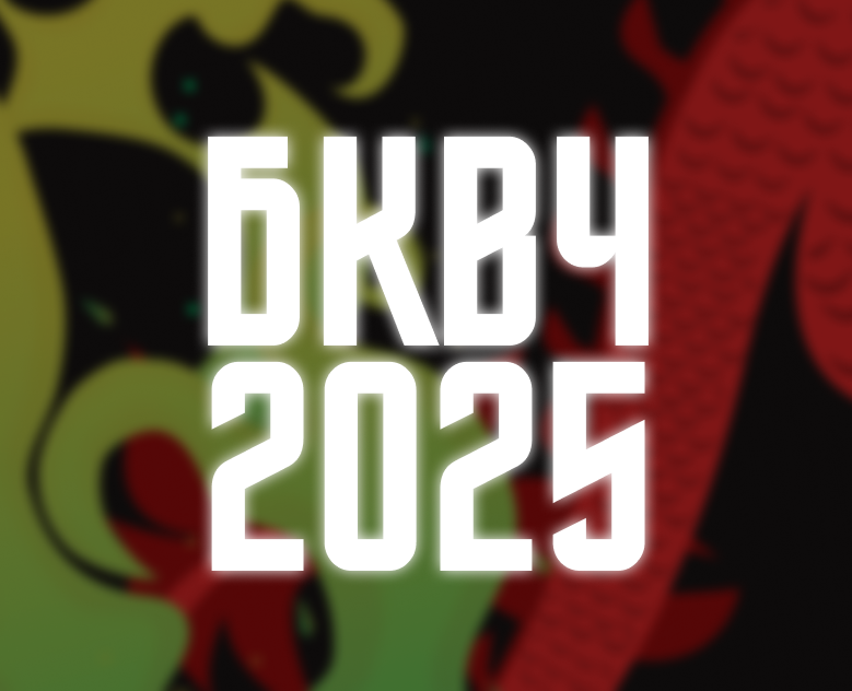 Буквальный челлендж 2025 — Иллюстрация на Dprofile