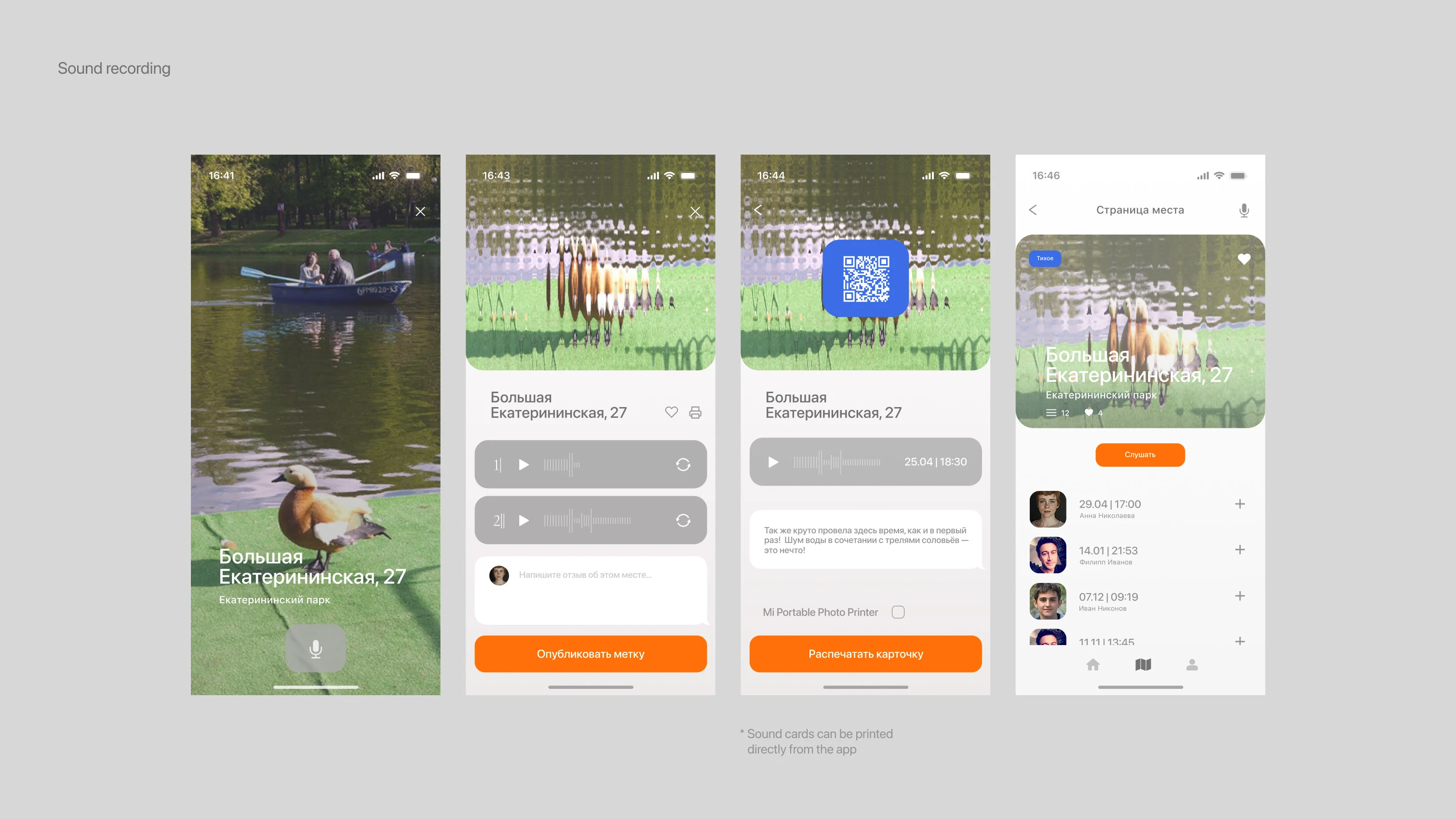 1'25" app — Изображение №7 — Интерфейсы, Брендинг на Dprofile