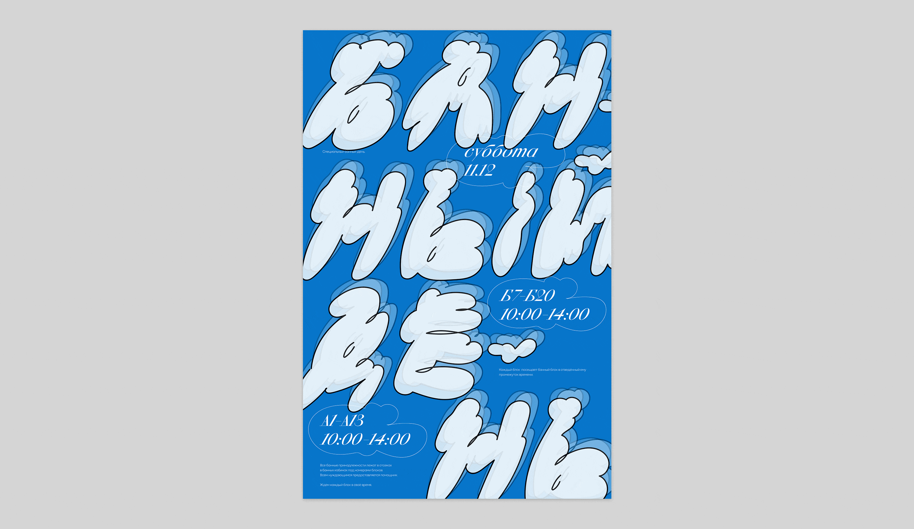 Poster Collection — Изображение №7 — Графика на Dprofile