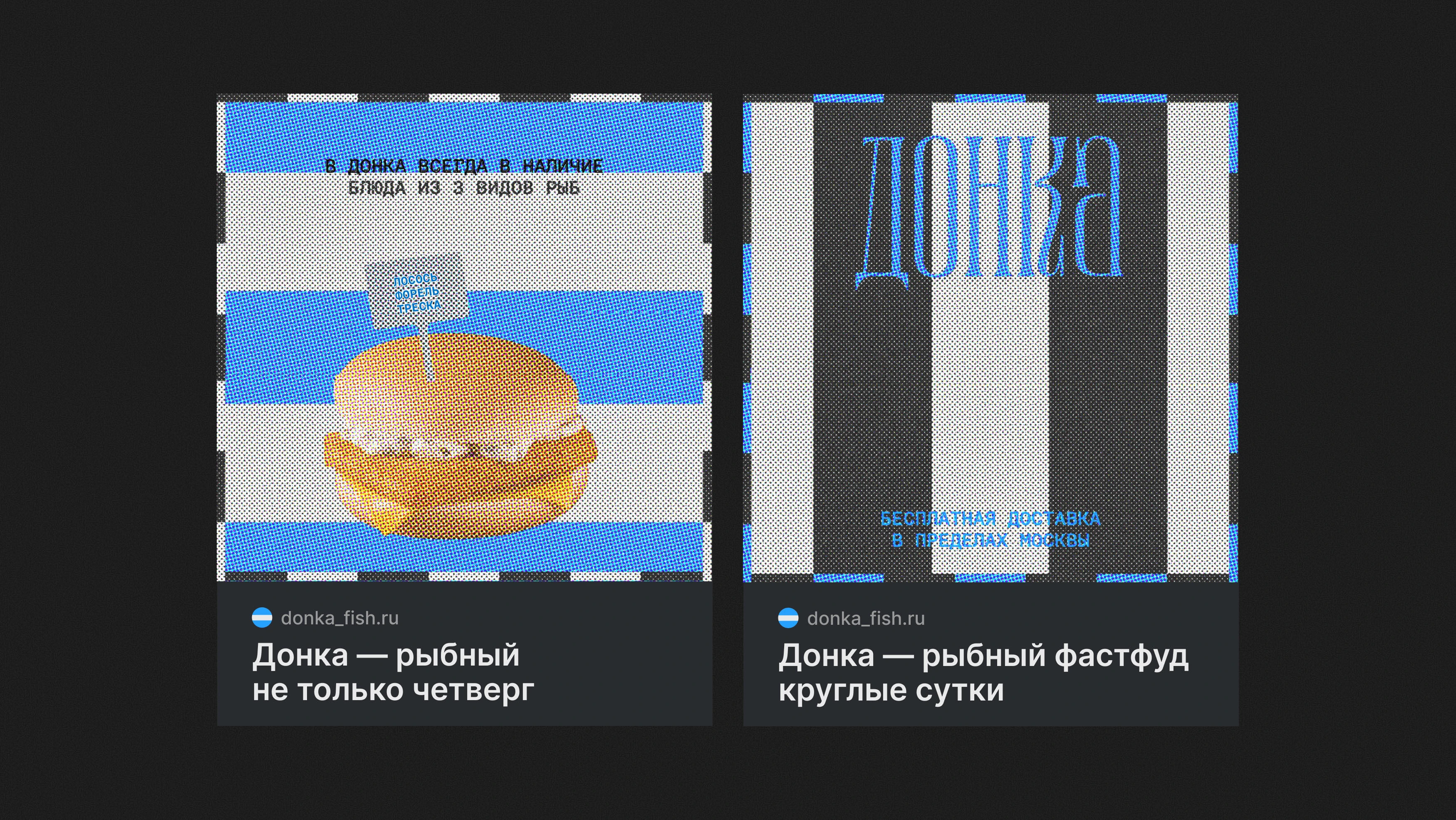 Donka — Изображение №9 — Брендинг, Графика на Dprofile