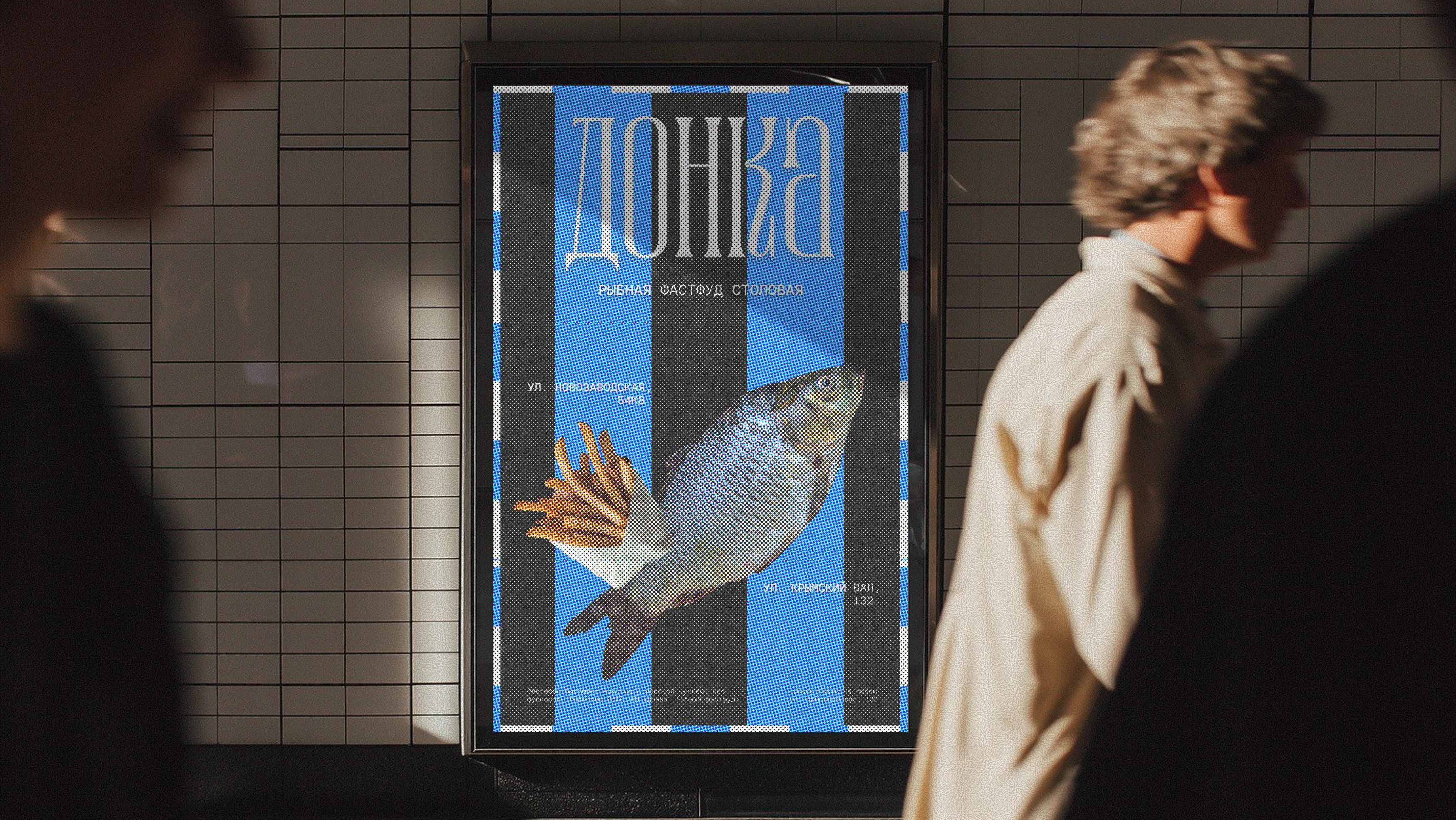 Donka — Изображение №8 — Брендинг, Графика на Dprofile