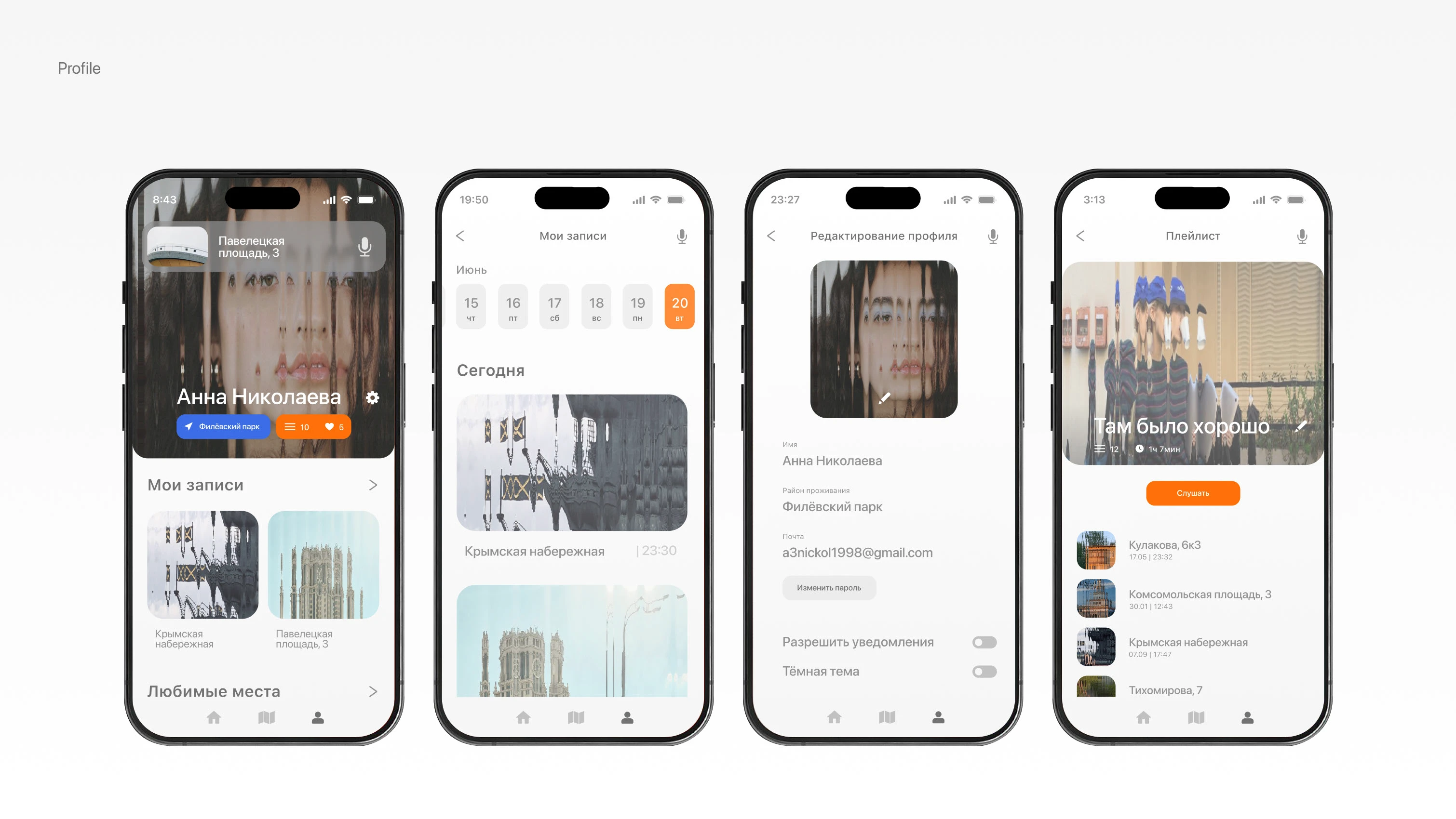 1'25" app — Изображение №9 — Интерфейсы, Брендинг на Dprofile