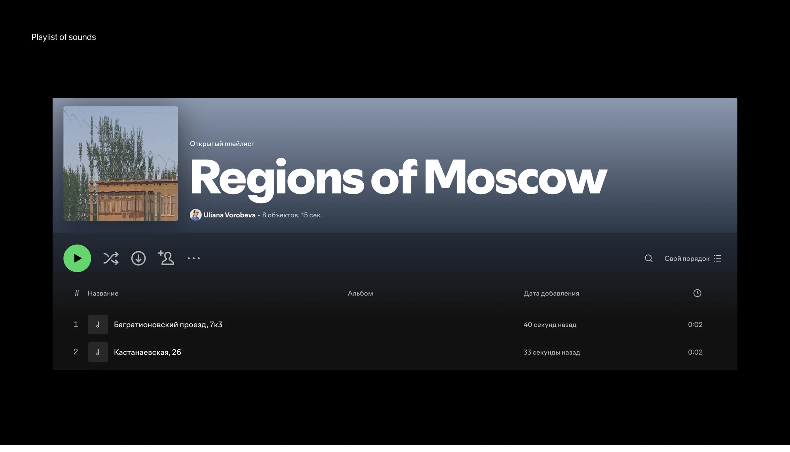 1'25" app — Изображение №19 — Интерфейсы, Брендинг на Dprofile