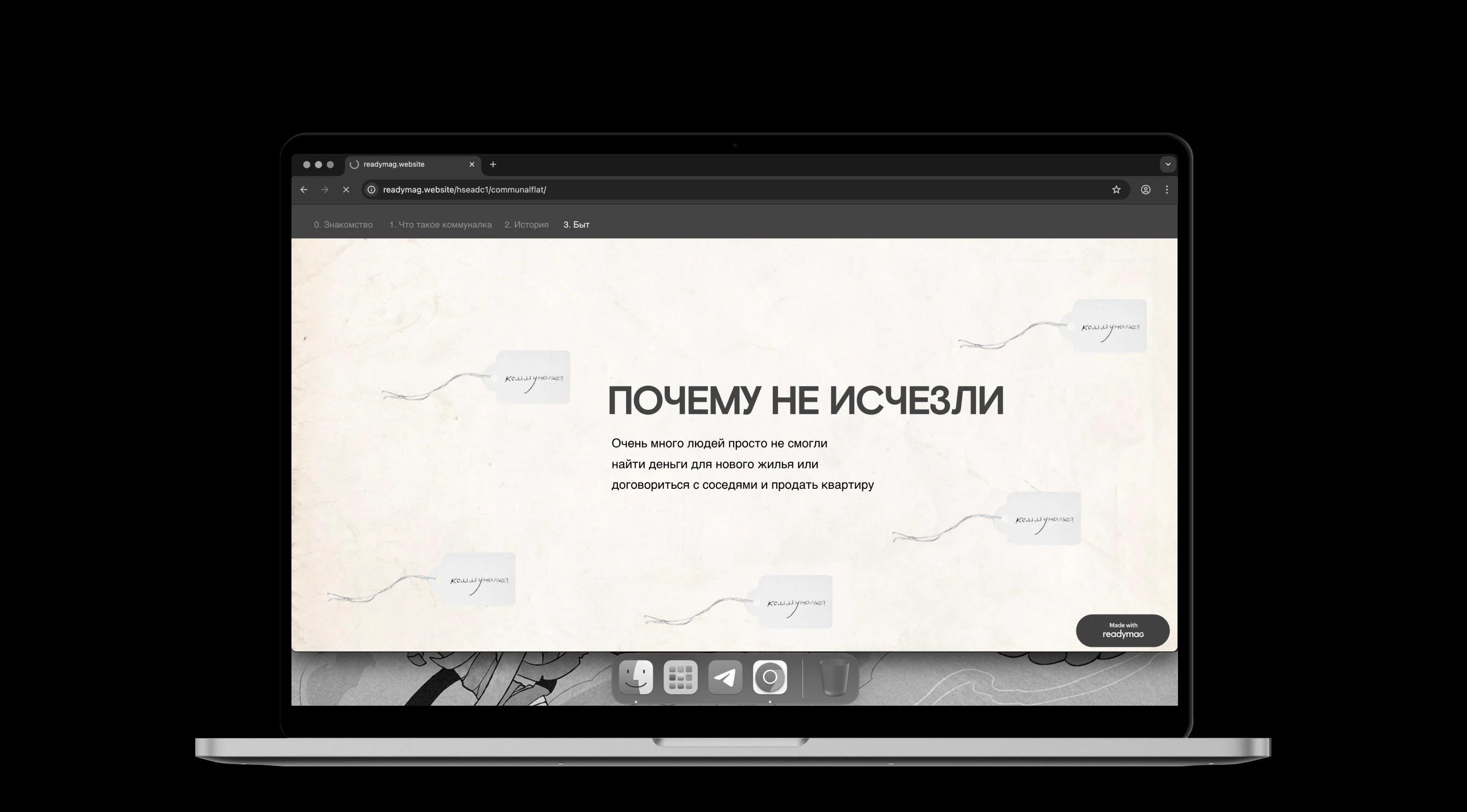 Коммуналка. Лонгрид — Изображение №8 — Интерфейсы, Графика на Dprofile