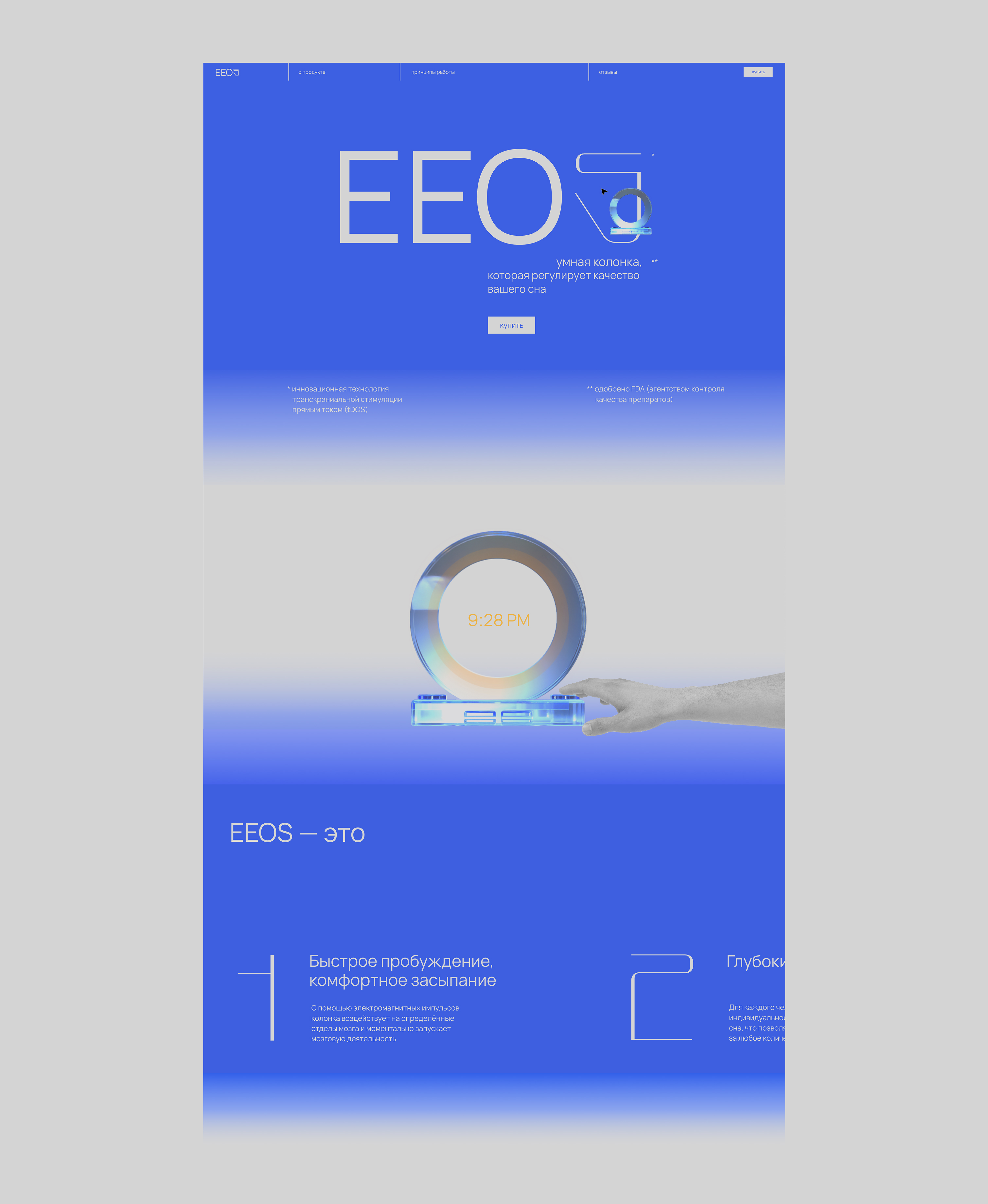 EEOS — Изображение №6 — Интерфейсы, 3D на Dprofile