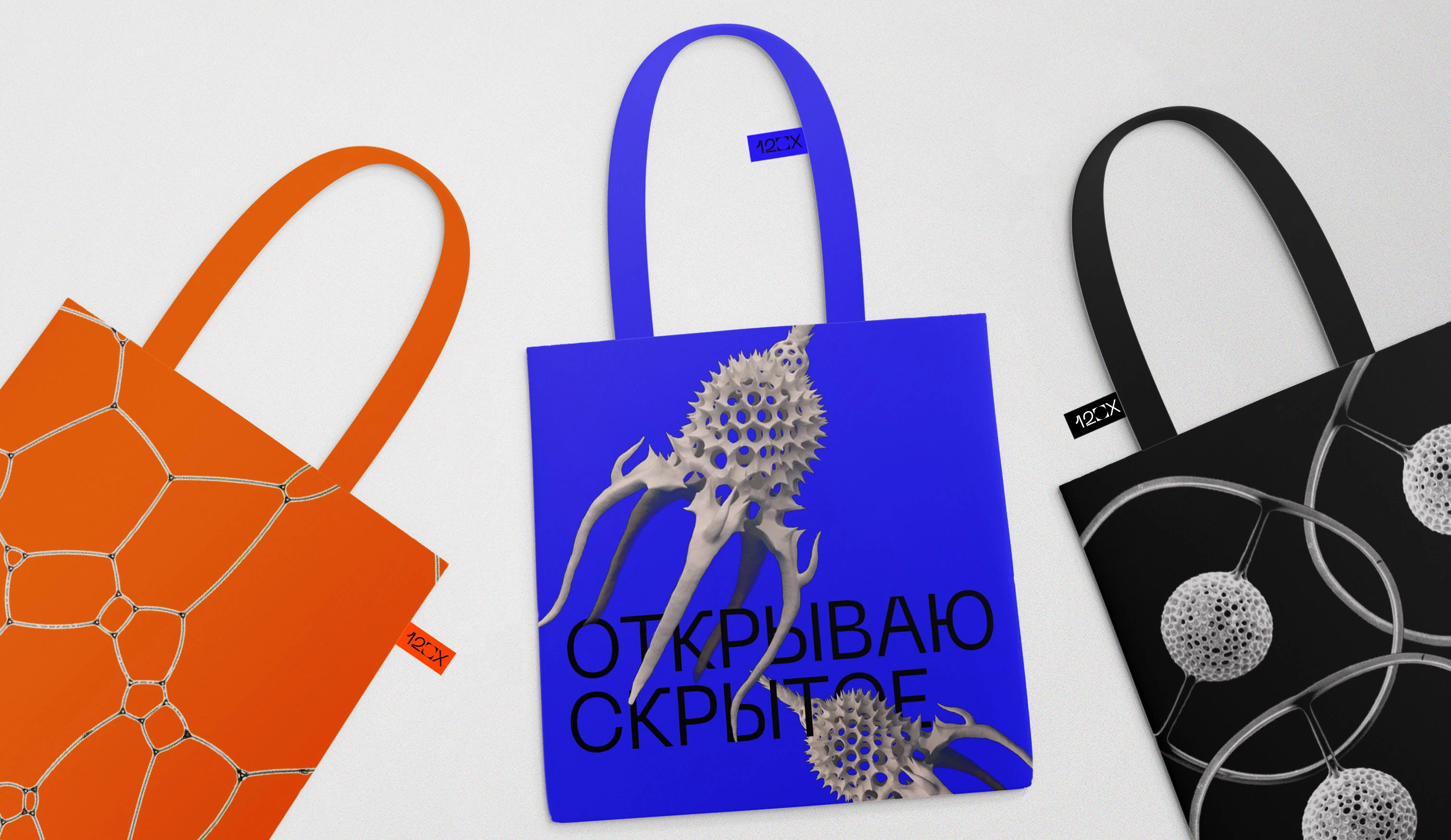 Музей 120Х — Изображение №15 — Интерфейсы, Брендинг на Dprofile