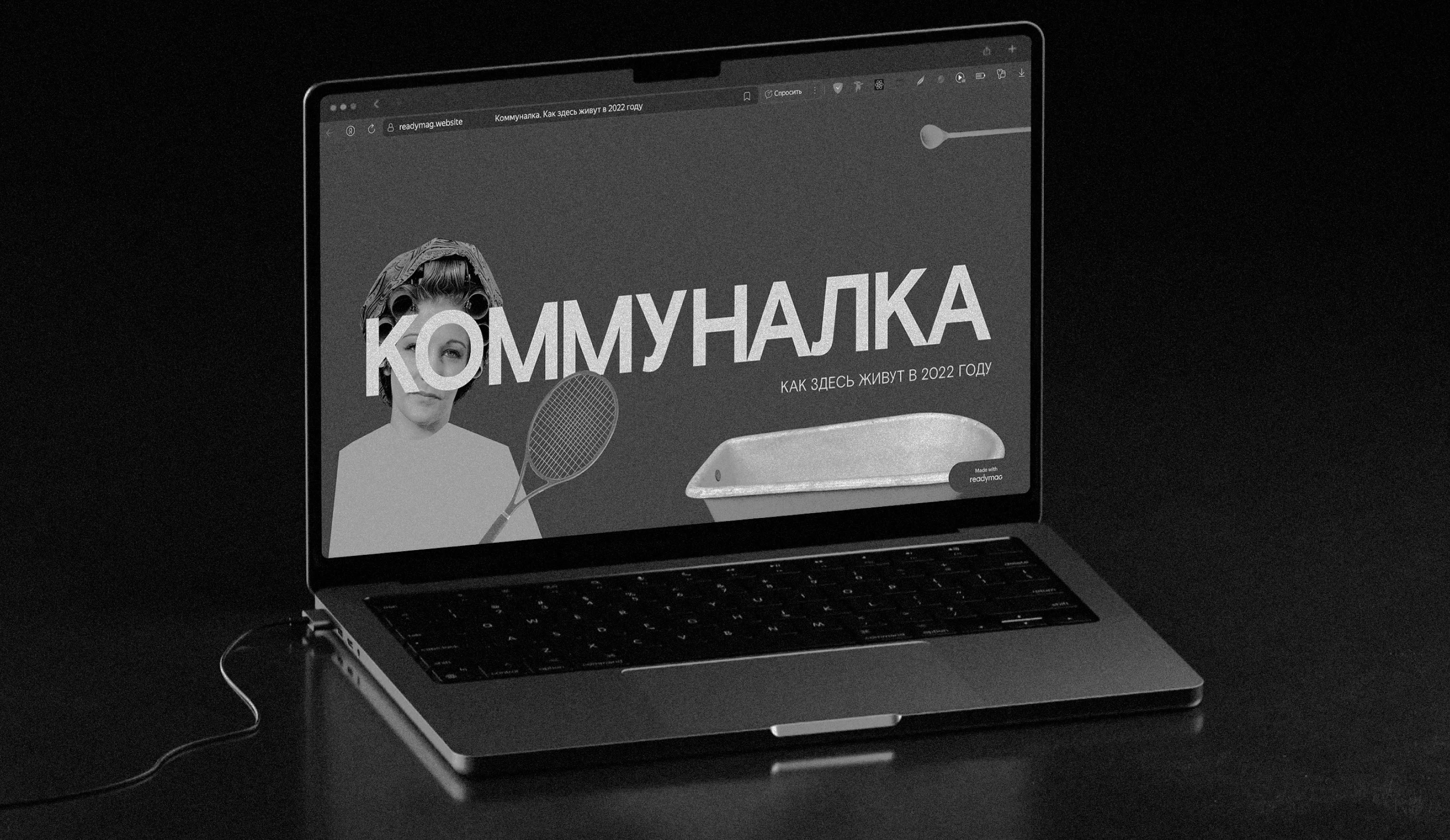 Коммуналка. Лонгрид — Изображение №2 — Интерфейсы, Графика на Dprofile