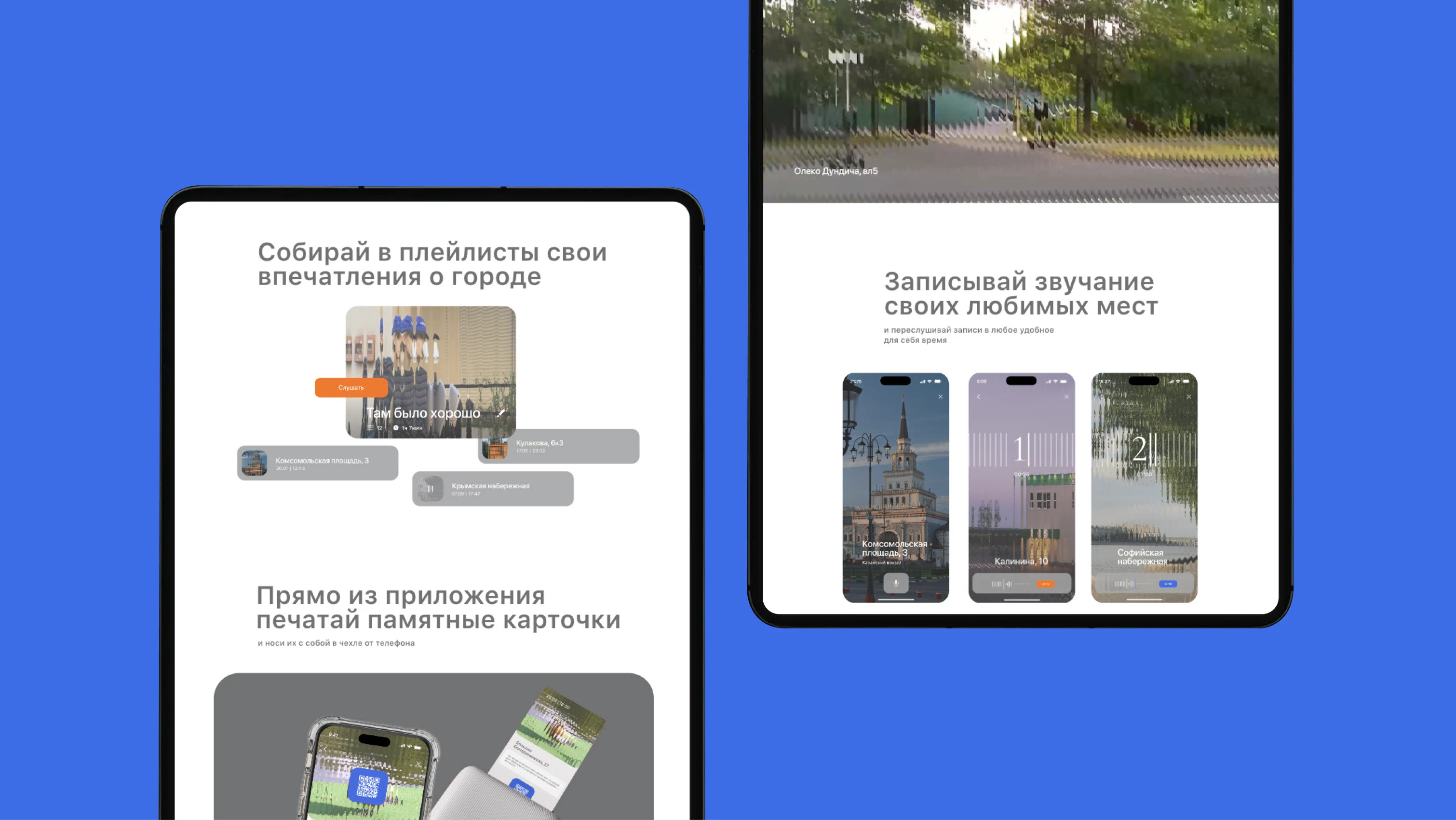 1'25" app — Изображение №16 — Интерфейсы, Брендинг на Dprofile
