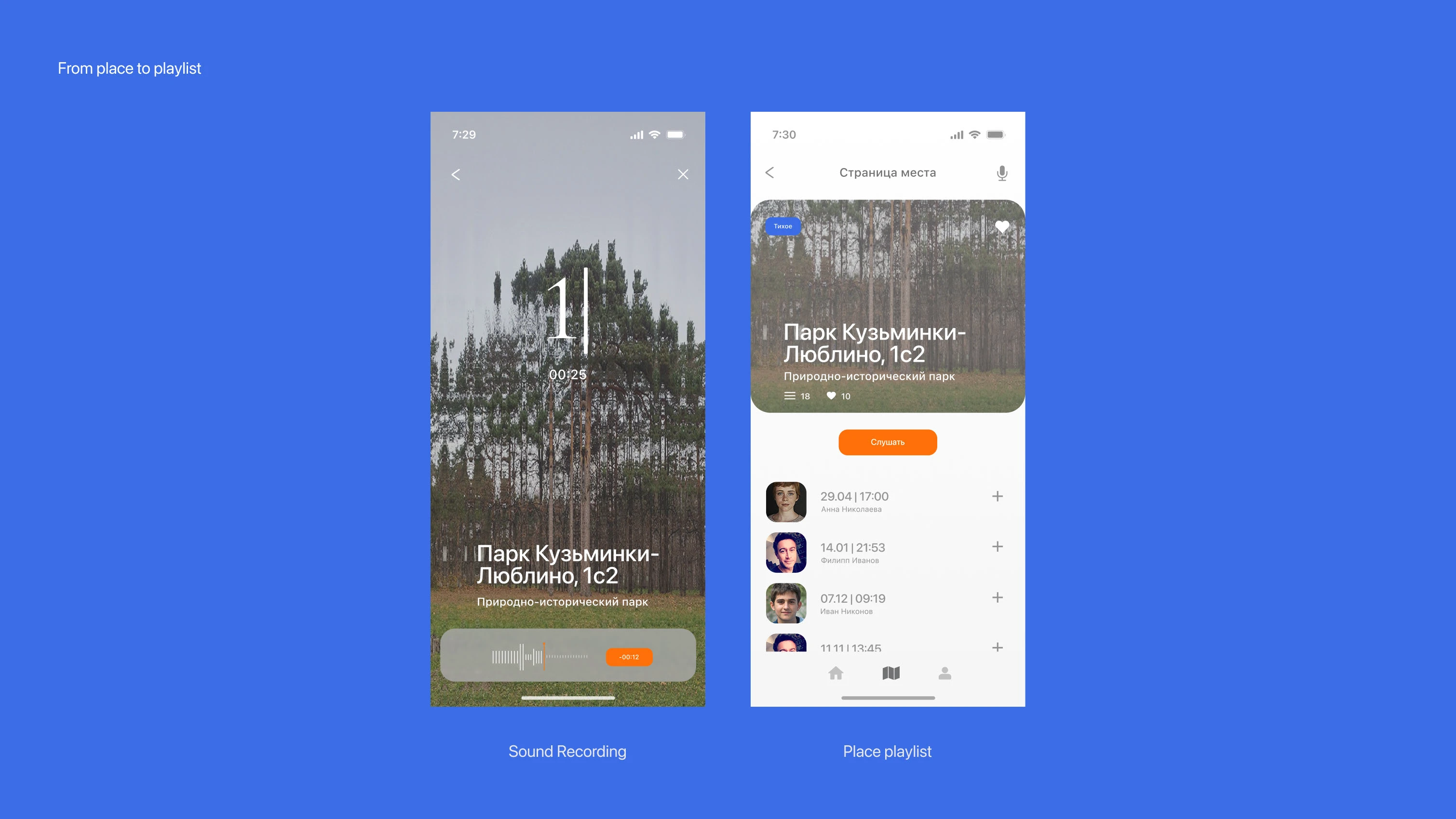 1'25" app — Изображение №10 — Интерфейсы, Брендинг на Dprofile