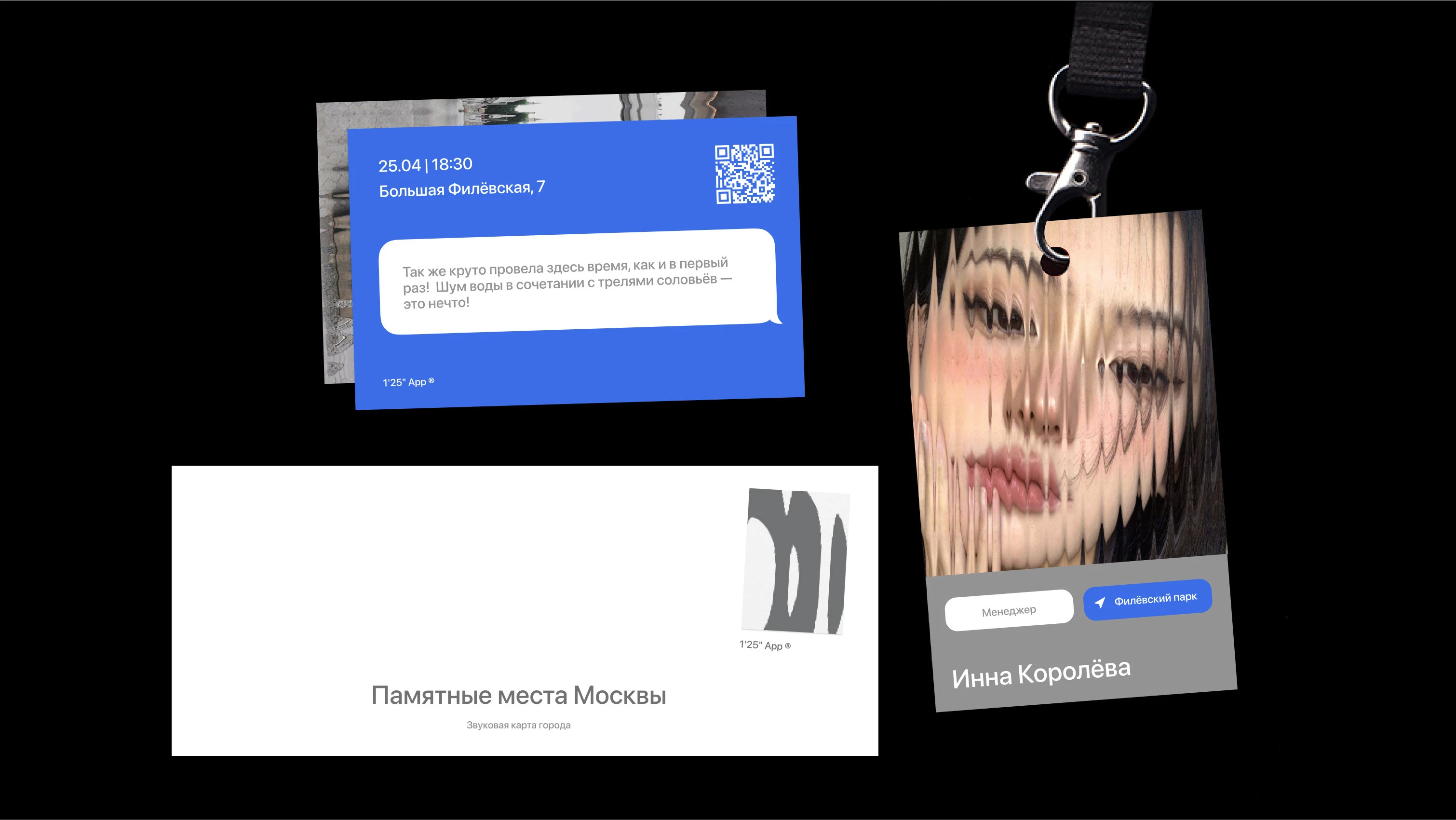 1'25" app — Изображение №22 — Интерфейсы, Брендинг на Dprofile