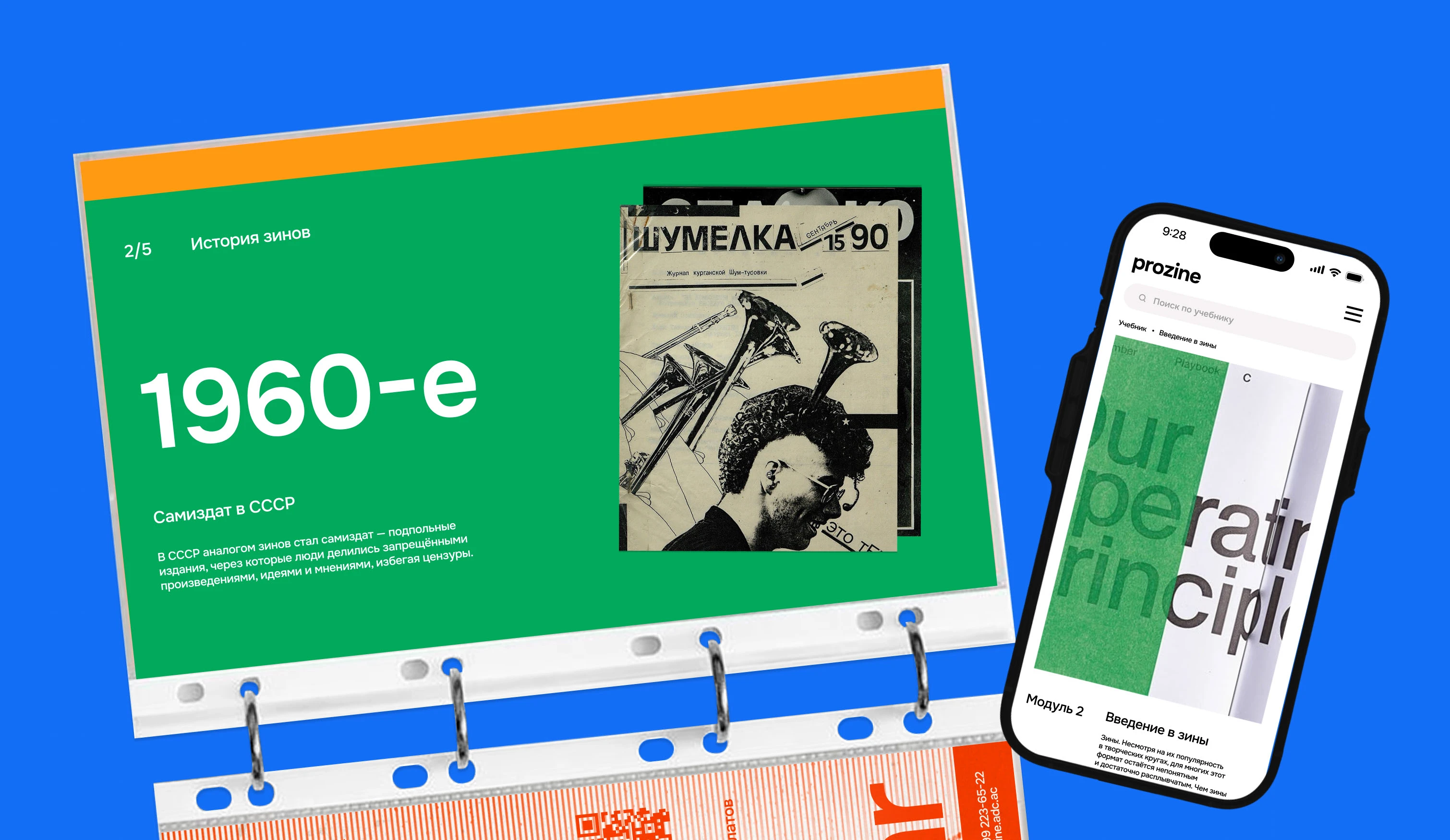 prozine — Изображение №13 — Интерфейсы, Брендинг на Dprofile