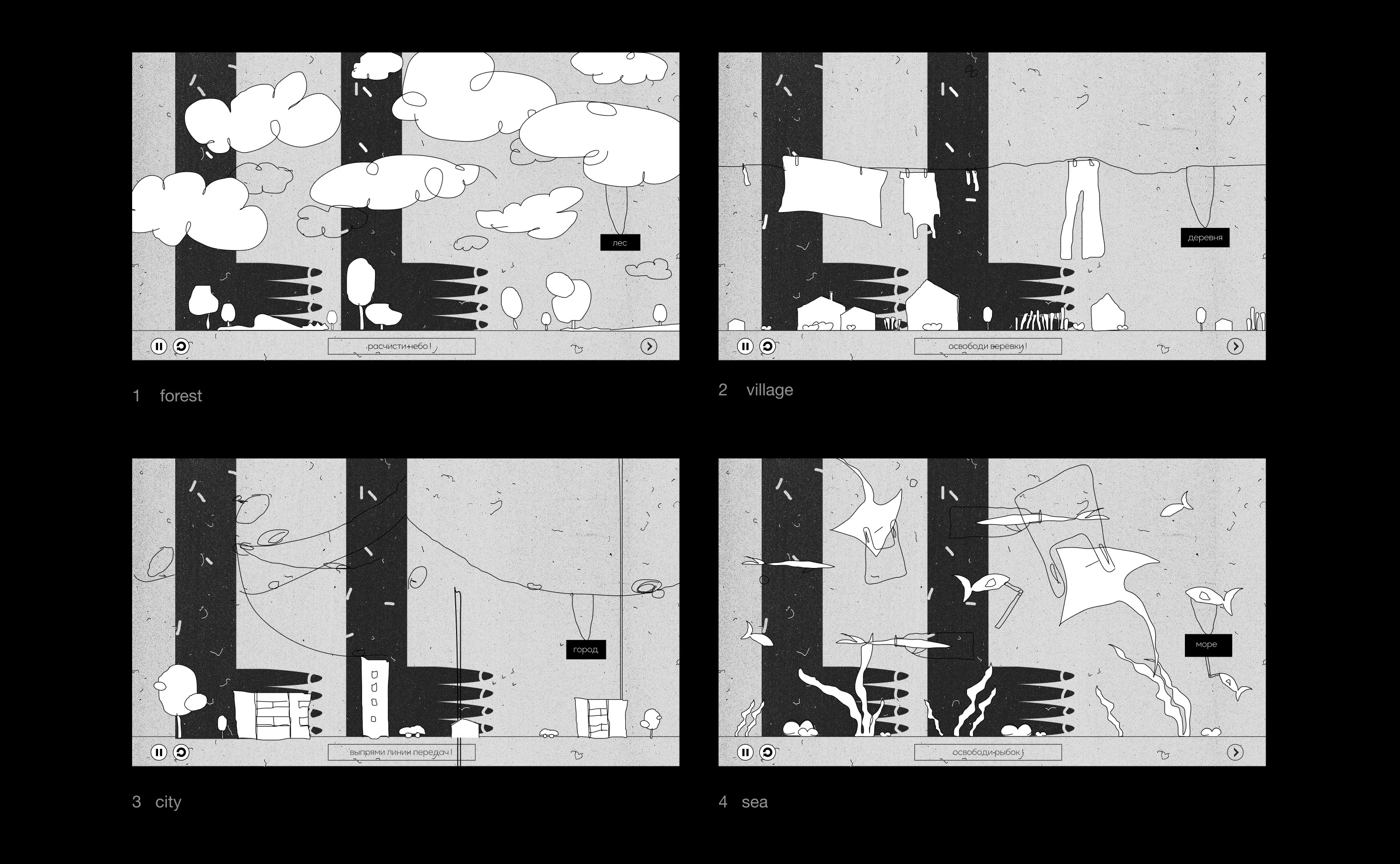 Прогулка с великаном — Изображение №3 — Интерфейсы, Иллюстрация на Dprofile