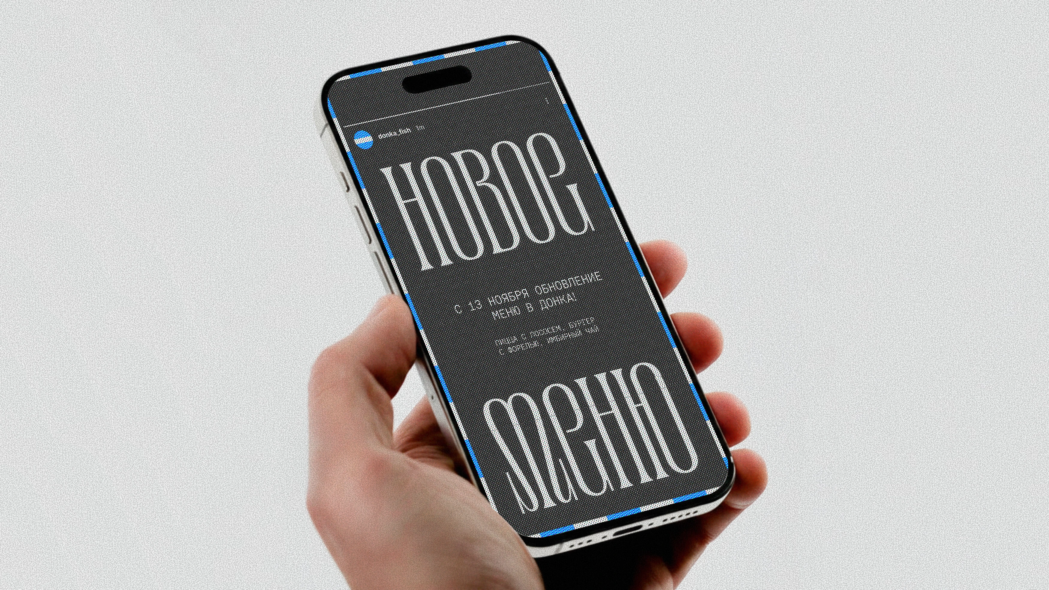 Donka — Изображение №10 — Брендинг, Графика на Dprofile