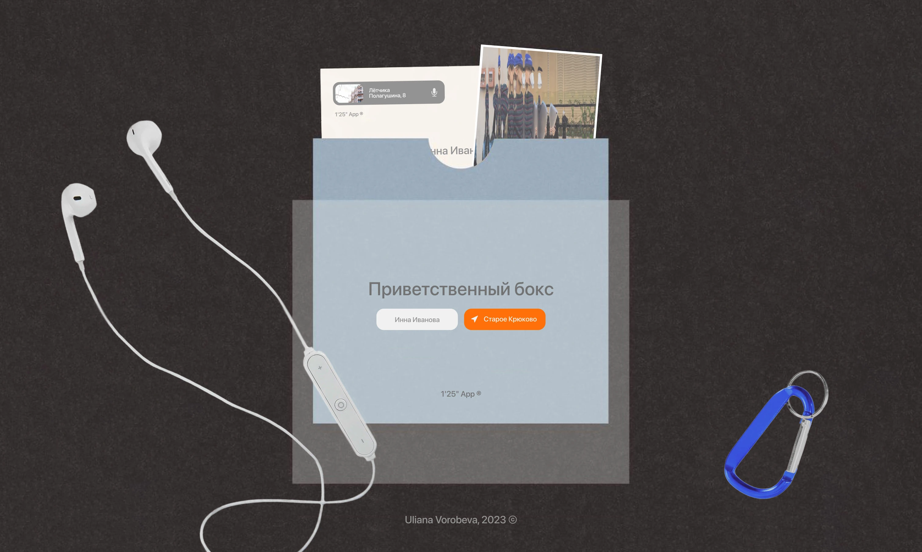 1'25" app — Изображение №24 — Интерфейсы, Брендинг на Dprofile