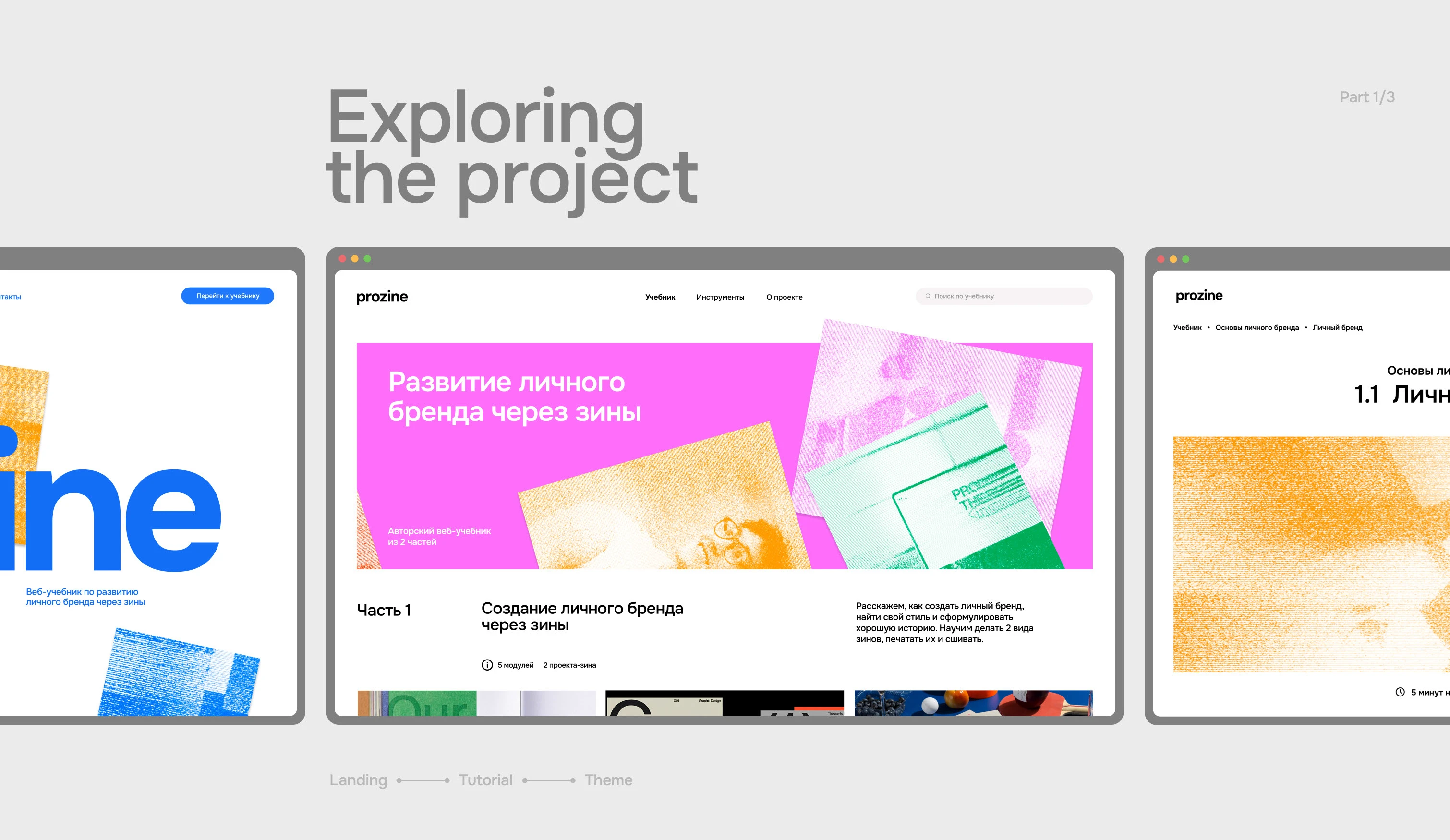 prozine — Изображение №21 — Интерфейсы, Брендинг на Dprofile