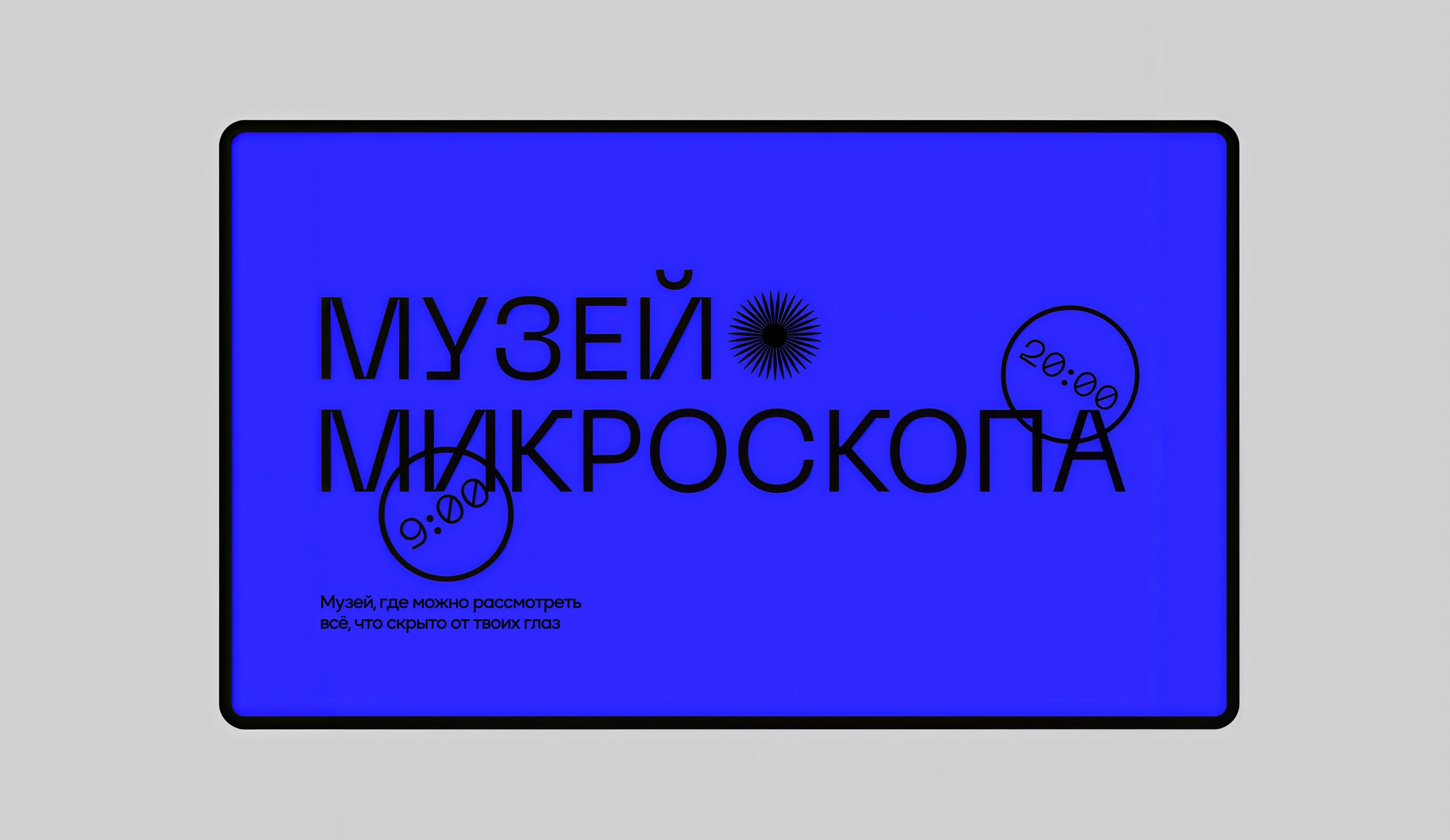 Музей 120Х — Изображение №11 — Интерфейсы, Брендинг на Dprofile